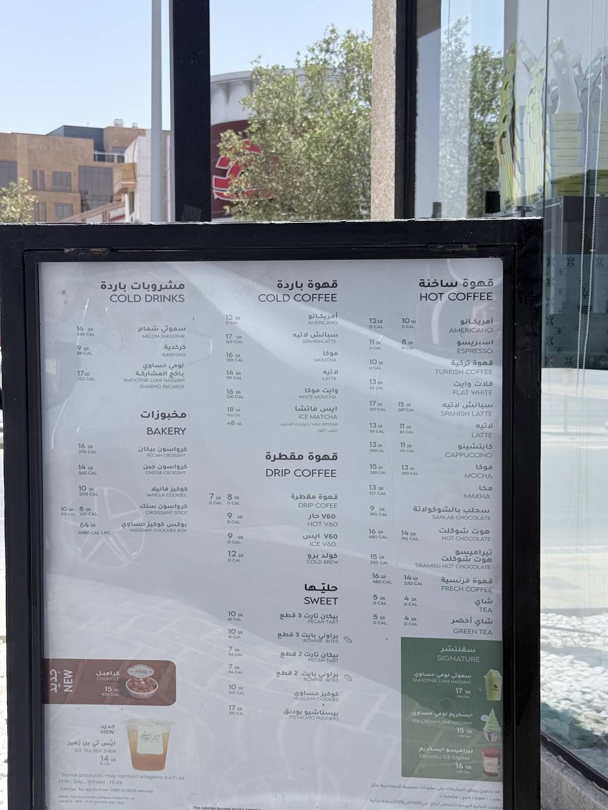 24Cafe меню