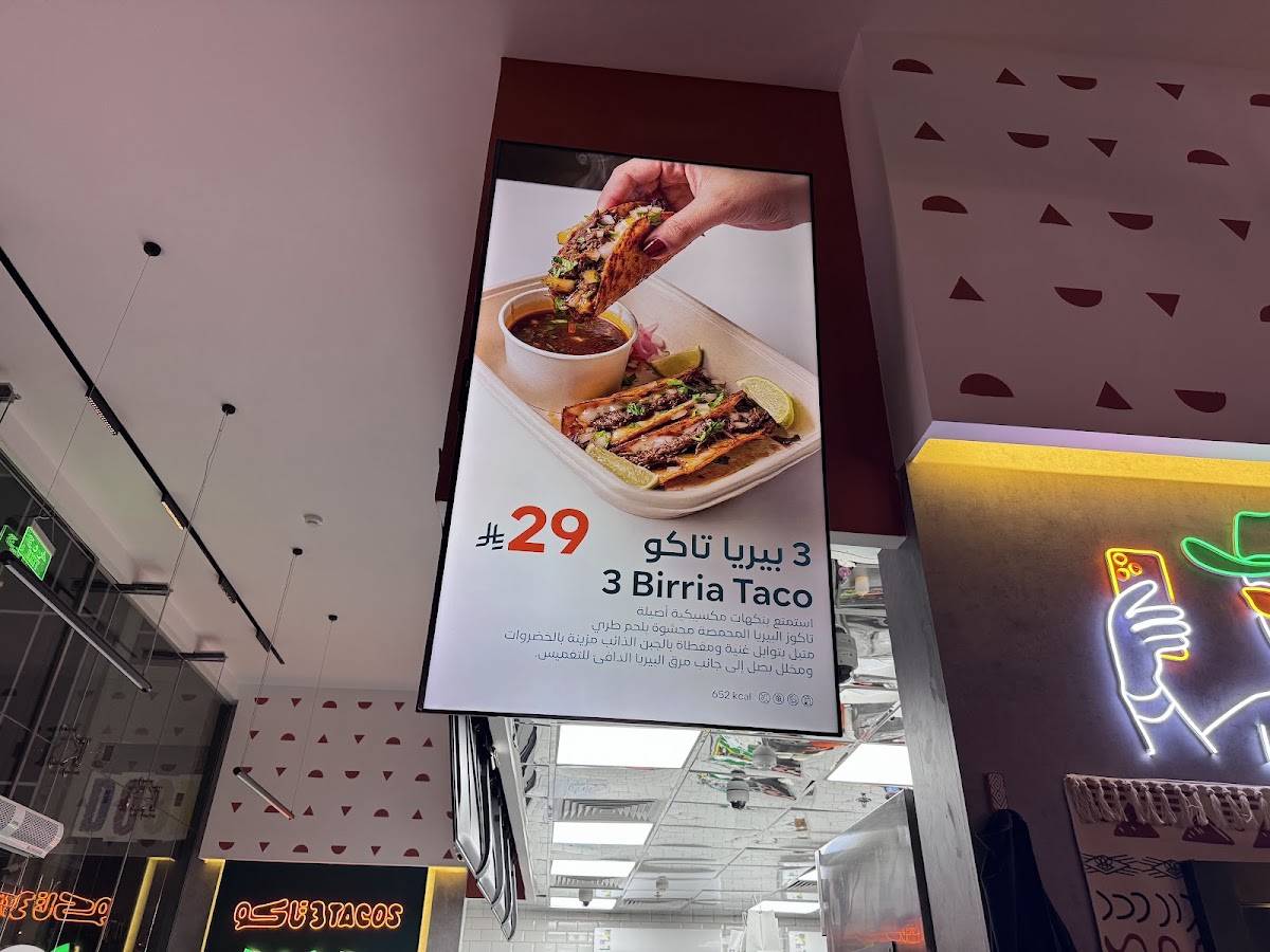 ٣تاكو3Tacos меню