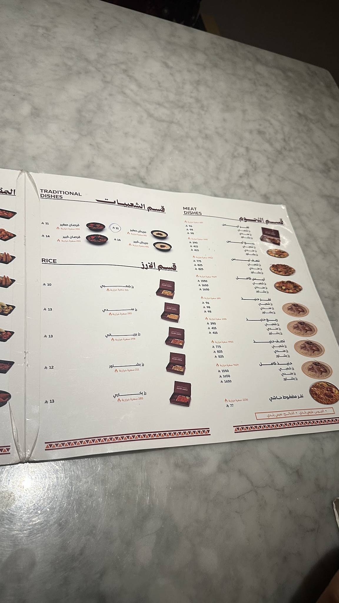 Al Hadoog Restaurant меню