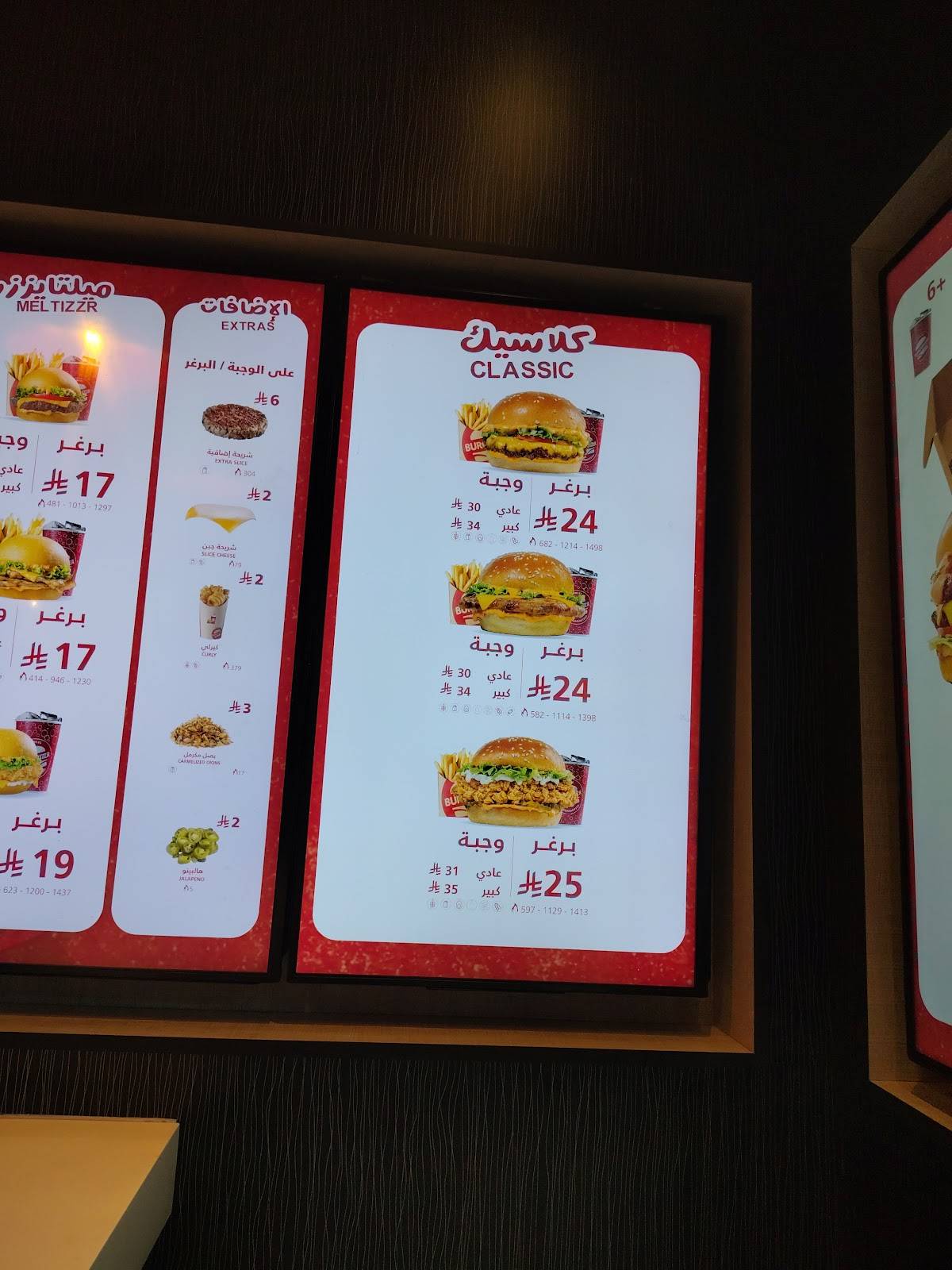 Burgerizzr меню