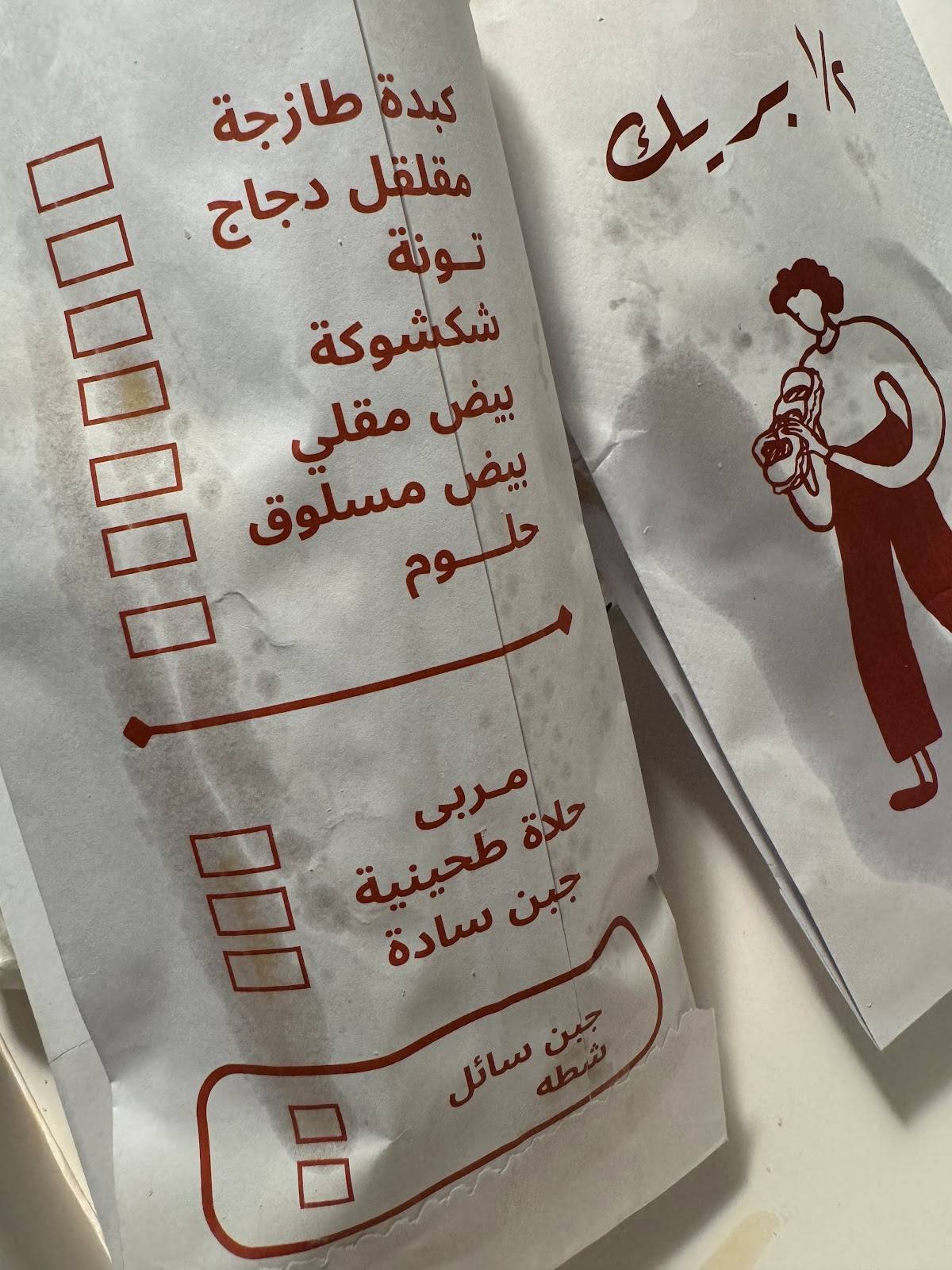 Half Break نص بريك меню