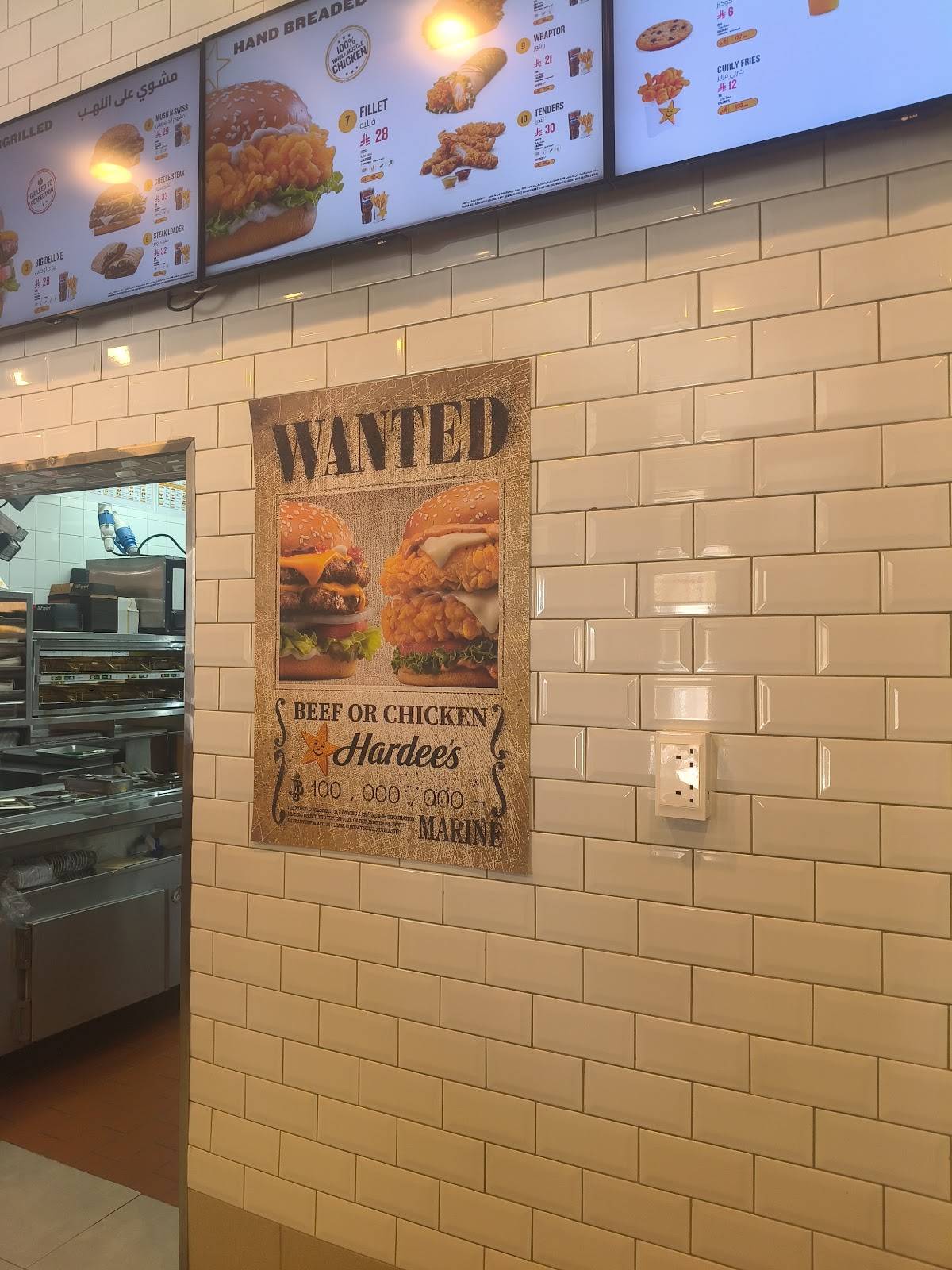 Hardee's меню