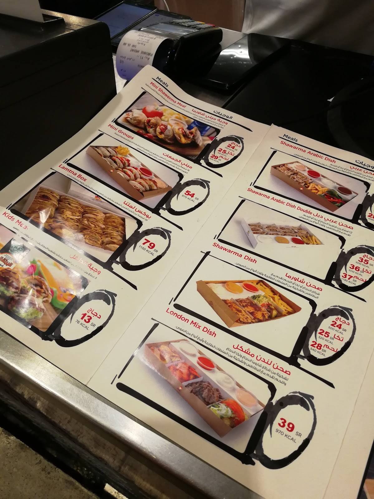 Shawarma London меню