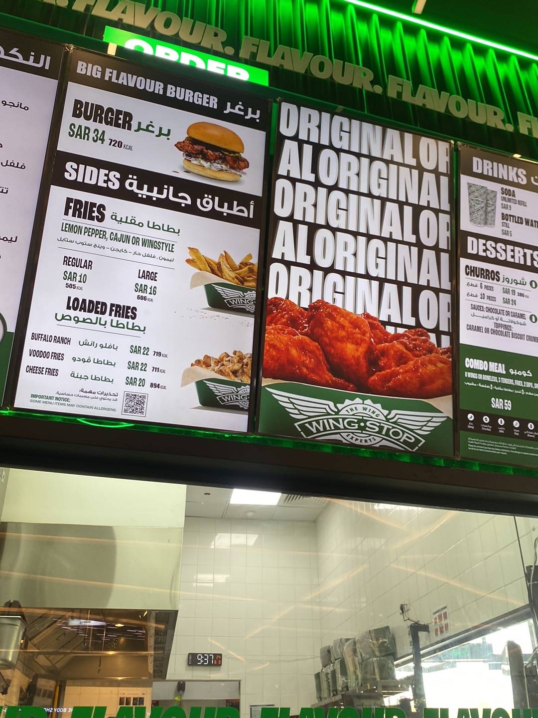 Wingstop View Mall меню