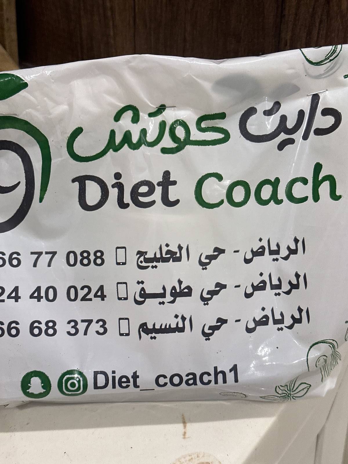 دايت كوتش меню