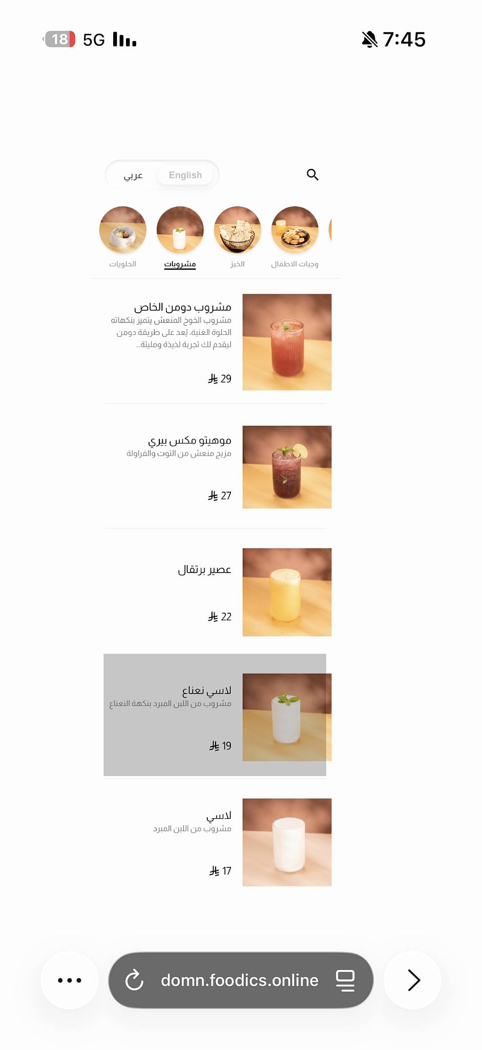 دومن Domn меню