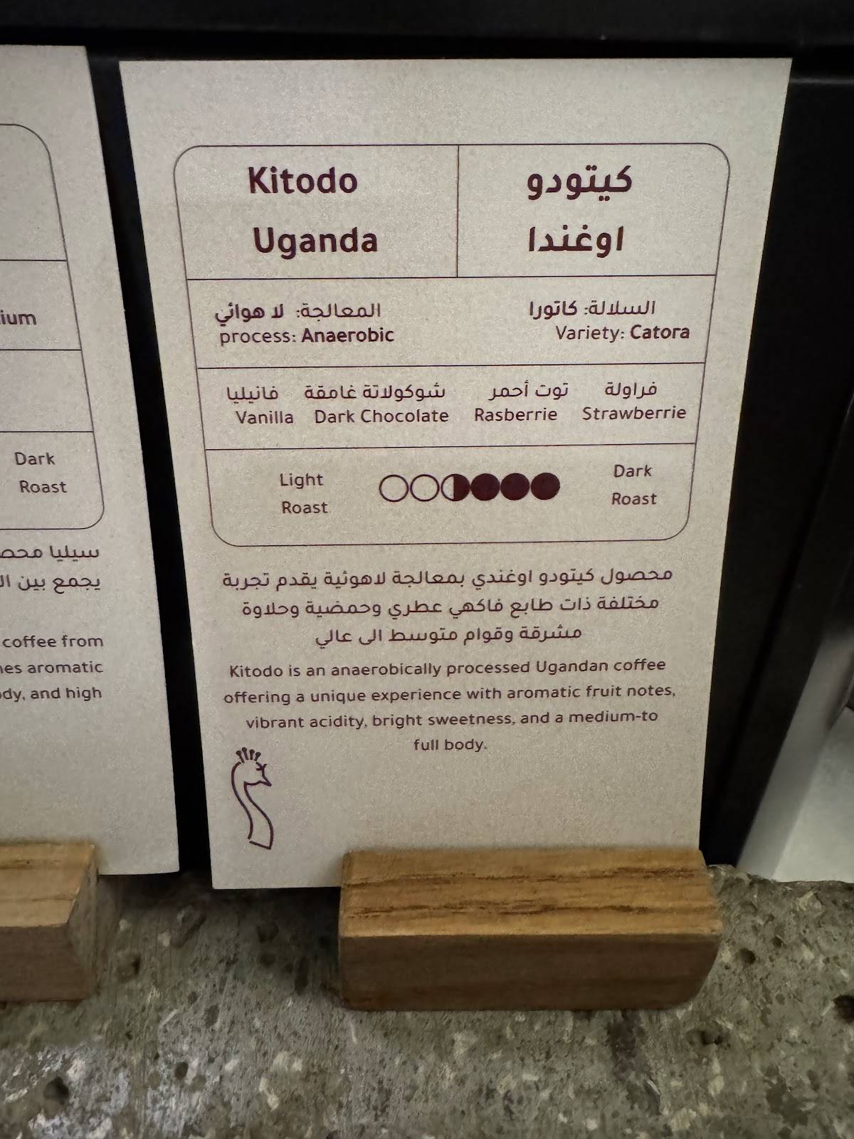 مقهى ومحمصة بيكوك - الرياض PEACOCK Roaste & Cafe меню