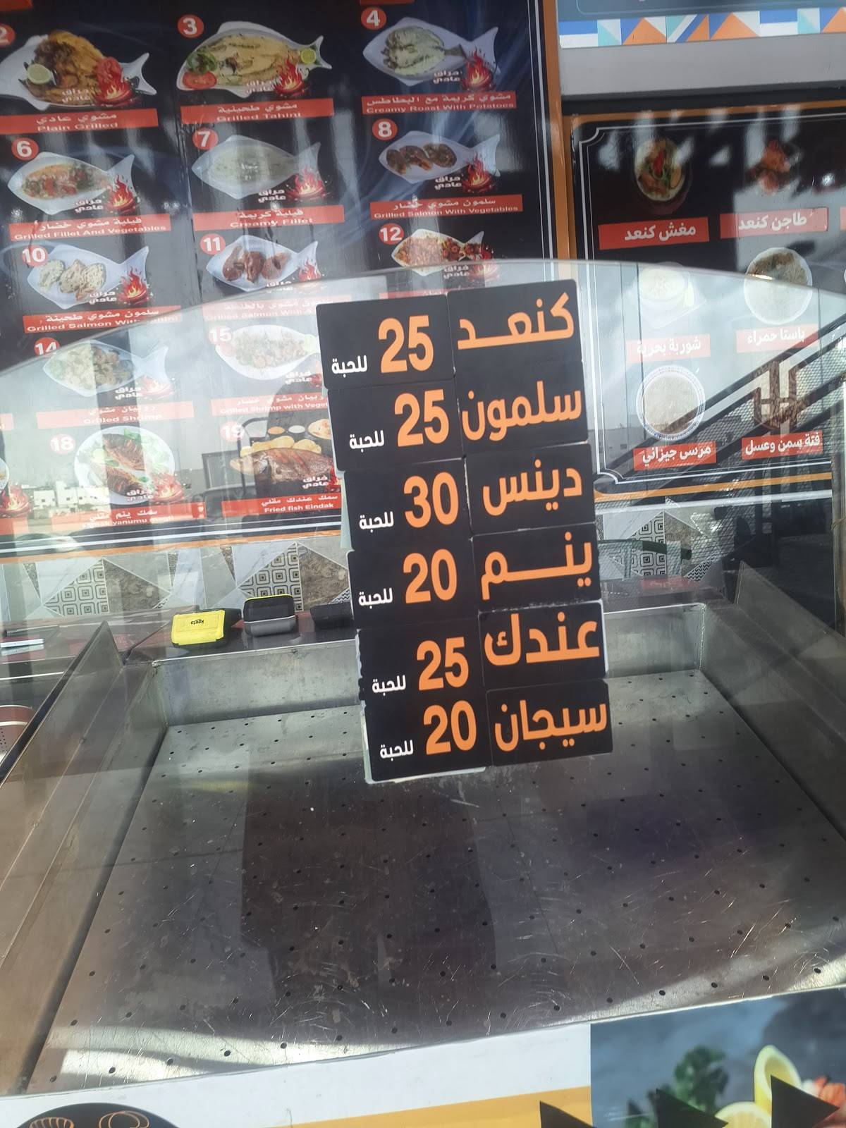 روائع البحار меню