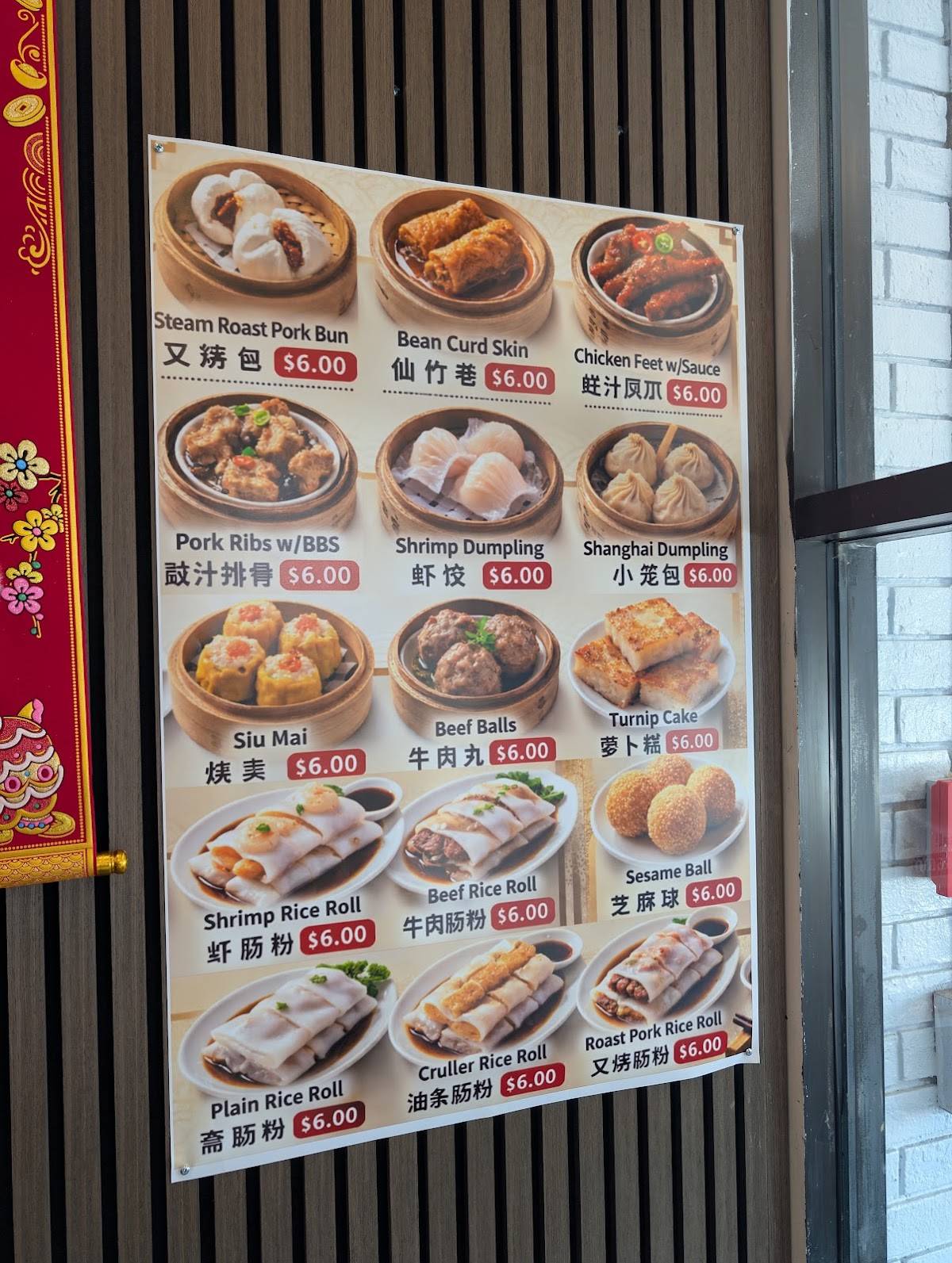Canton Eatery меню