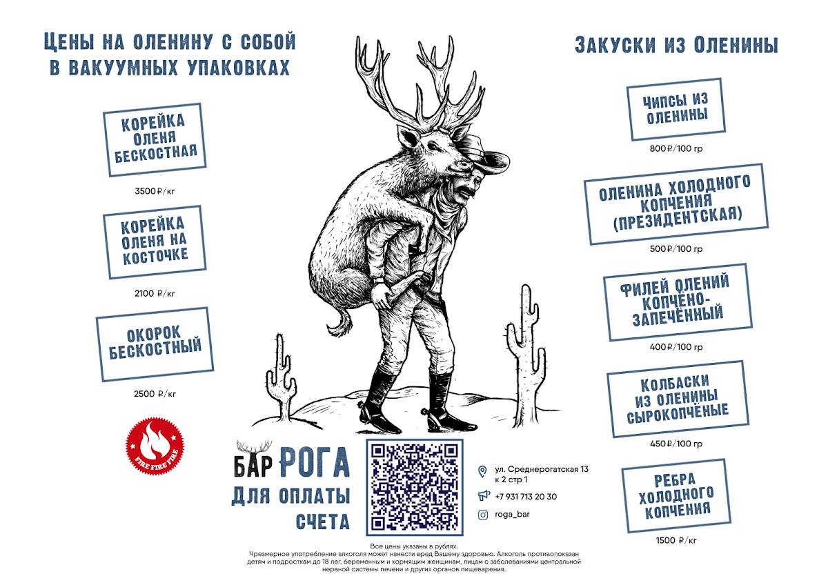 13 Креветок меню