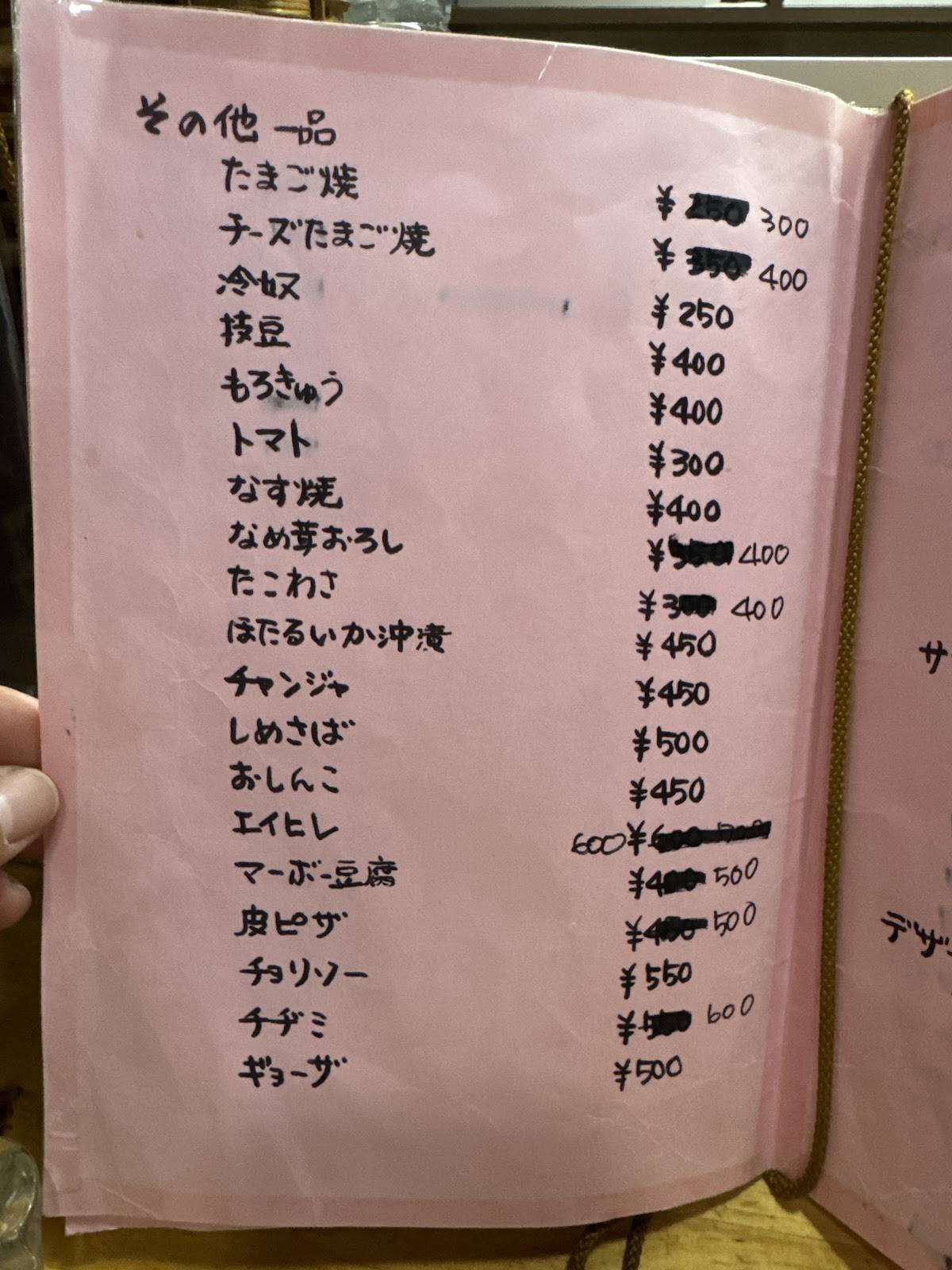 味彩 меню
