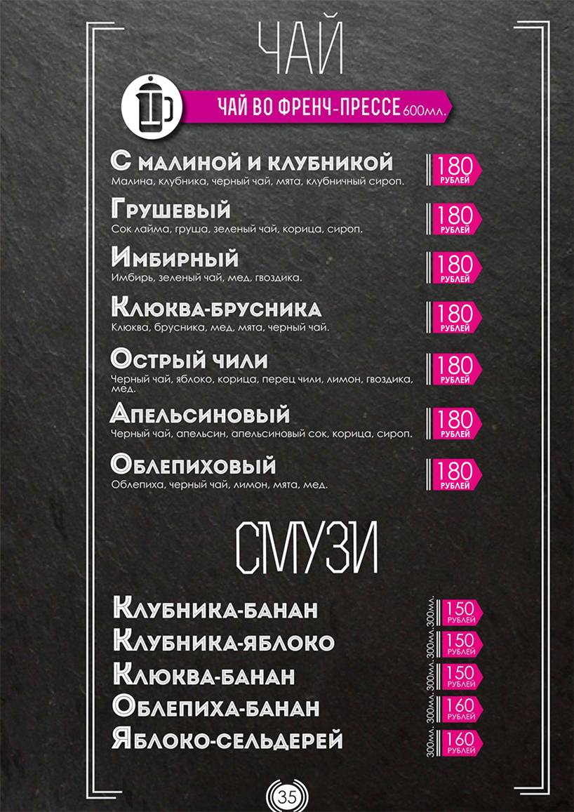Rollstreet меню