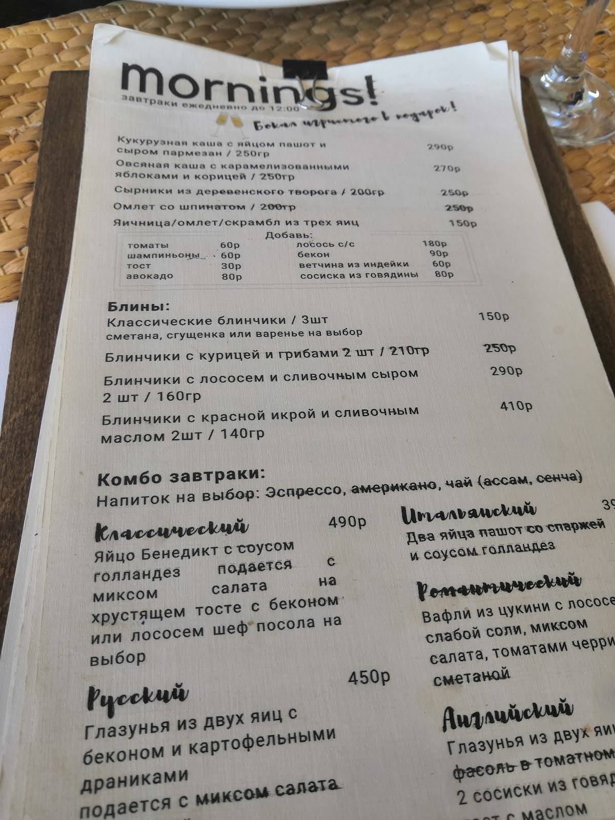 Романтика на море меню