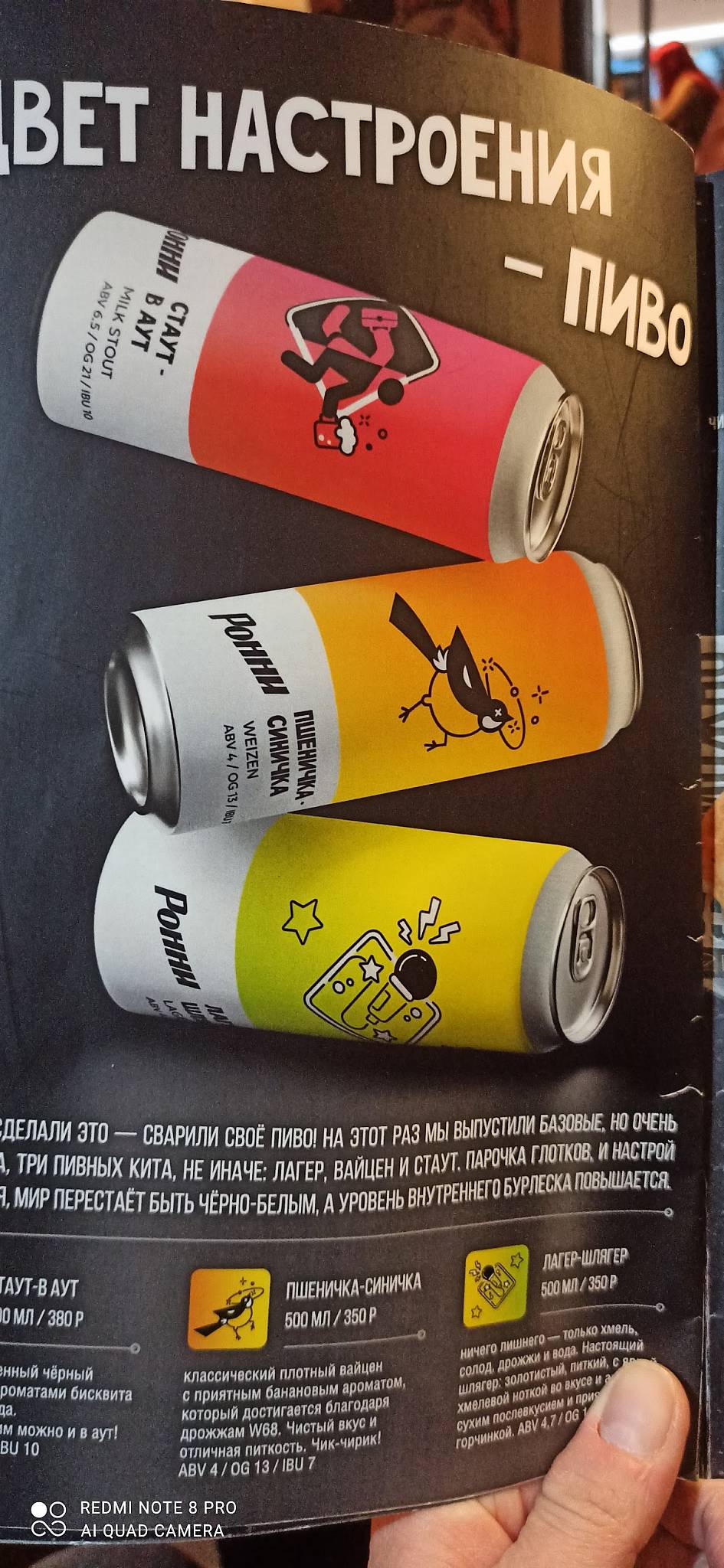 Ронни меню