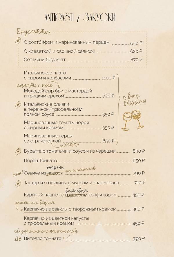 Ди Паста меню