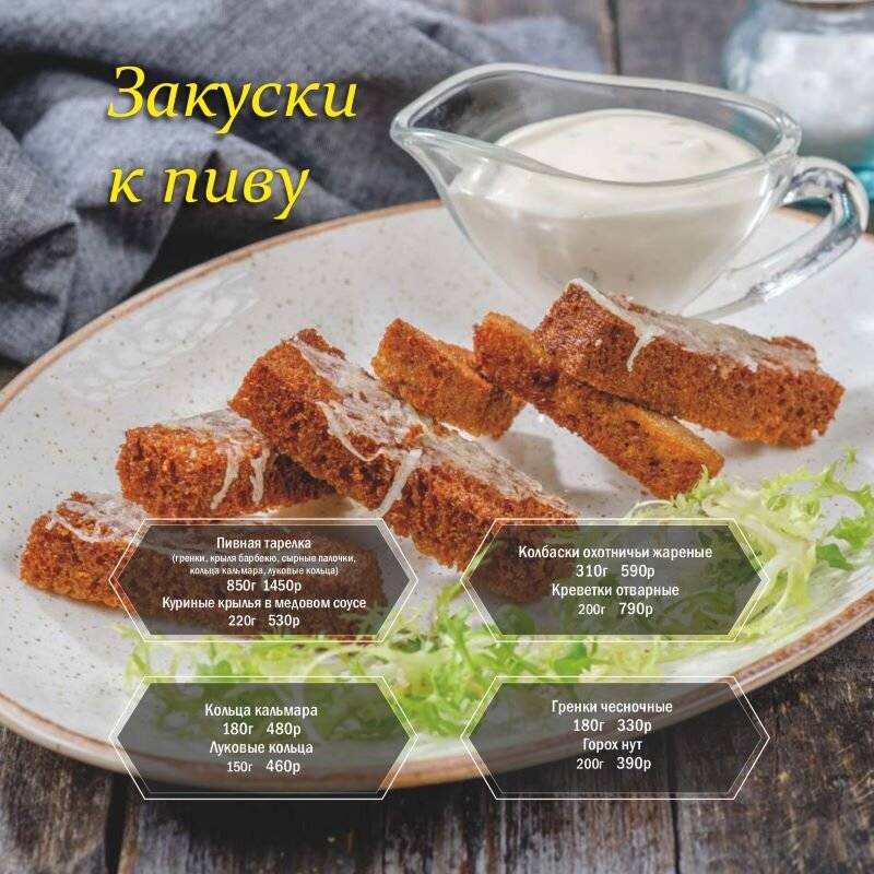 Роял меню