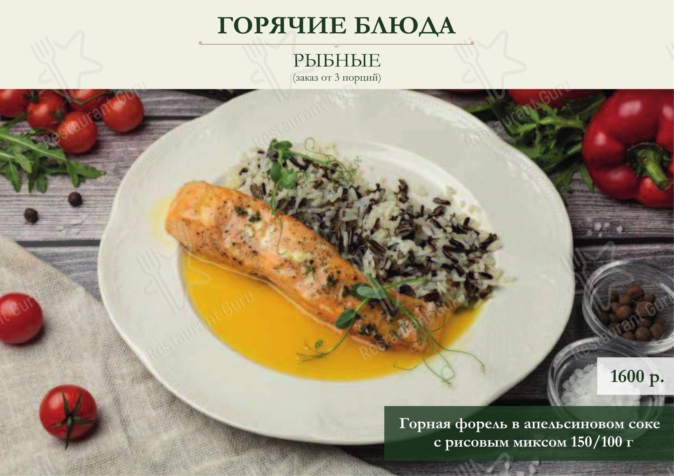 Русская охота в Самаре - 菜单
