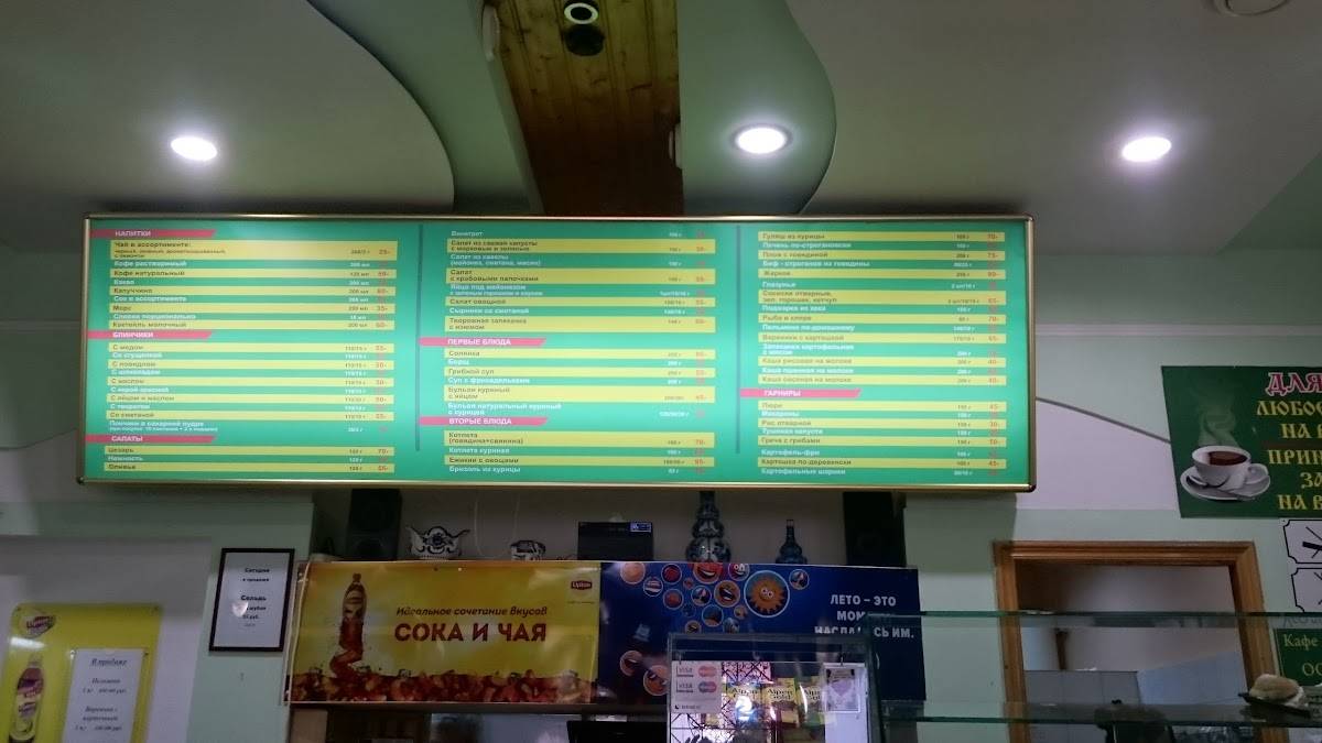 Русский чай меню