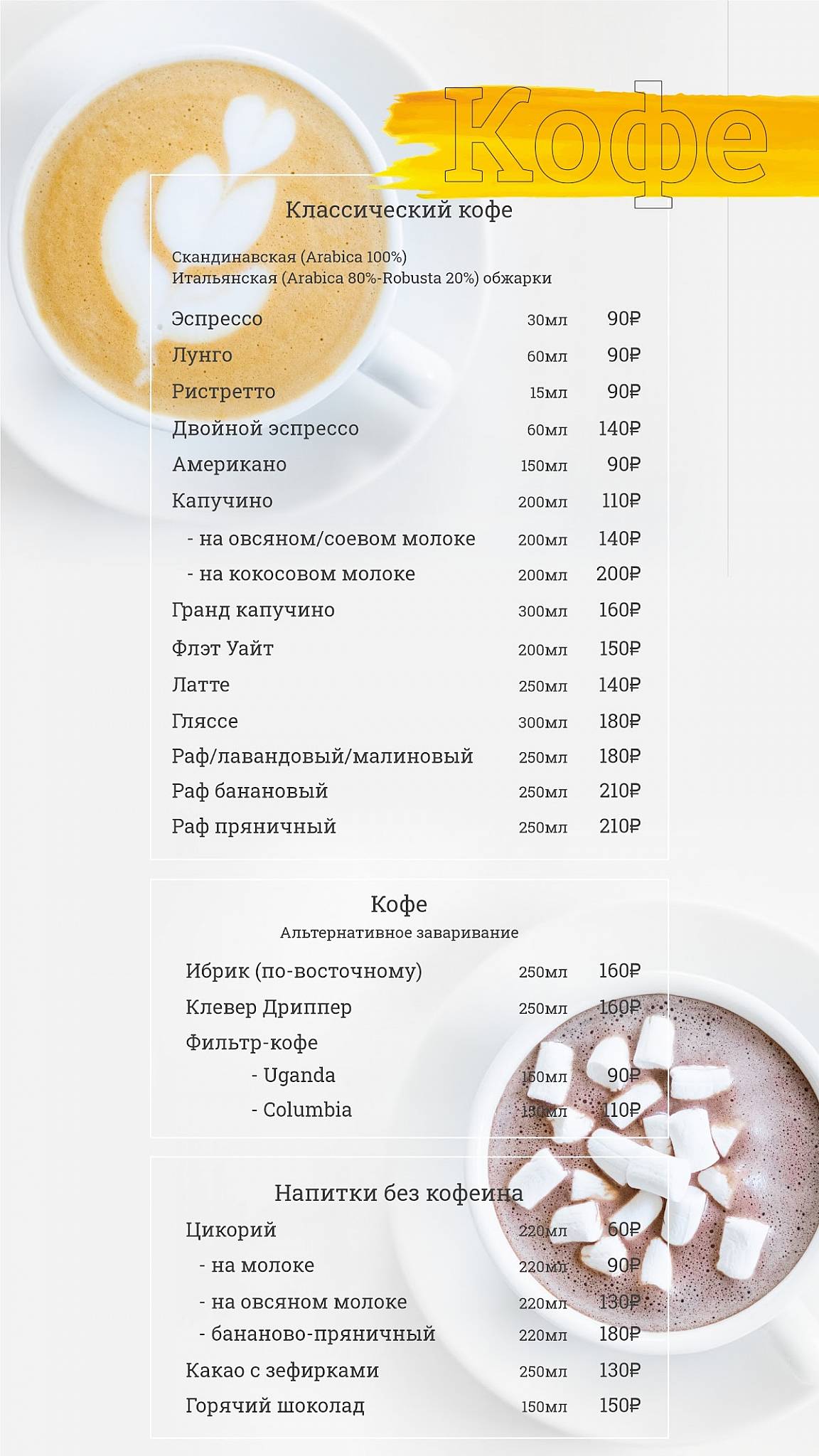 СушеБуше меню