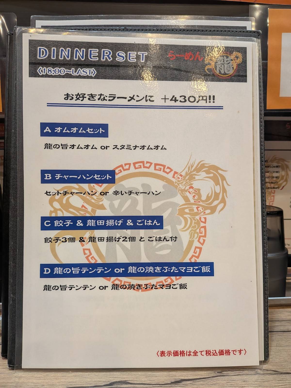 Ryu меню