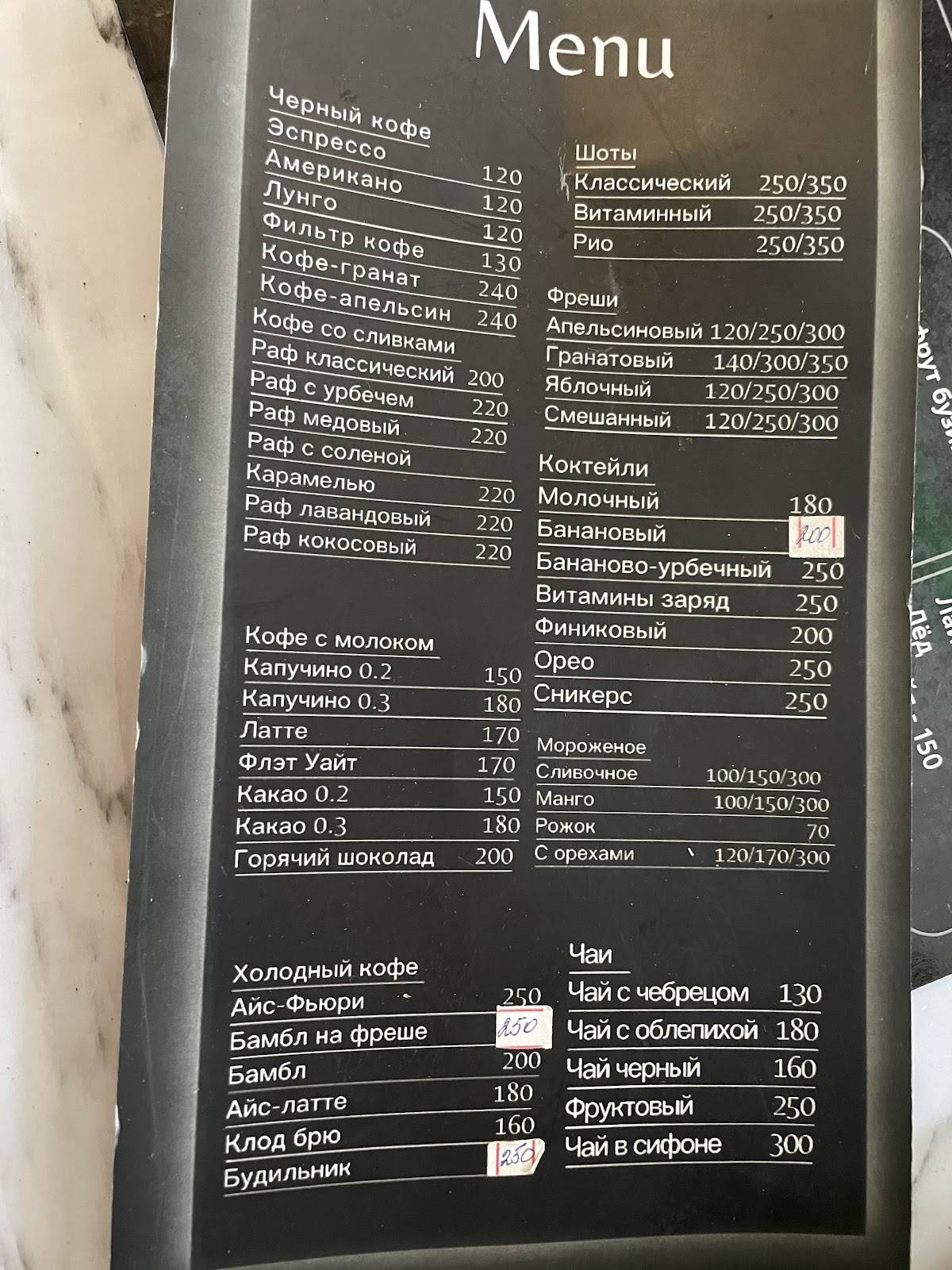 СOFFEE RIO меню