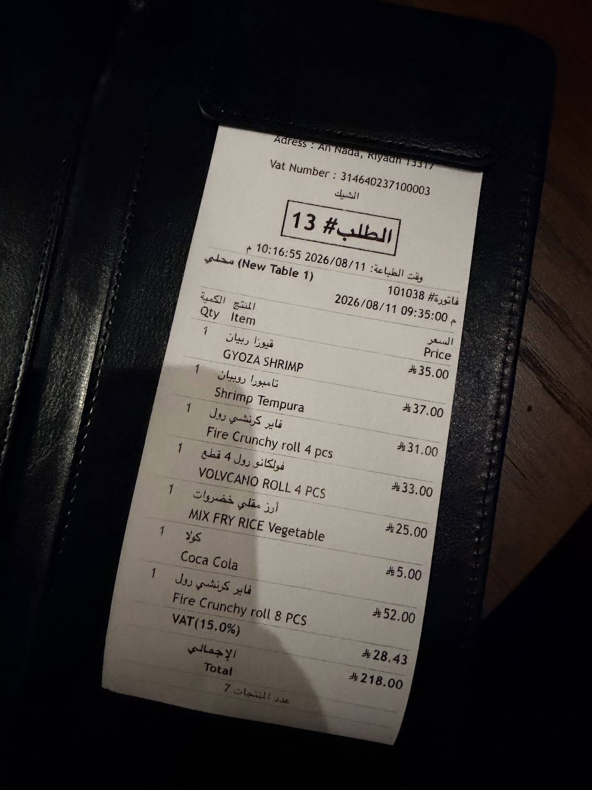 SUGI SUSHI меню