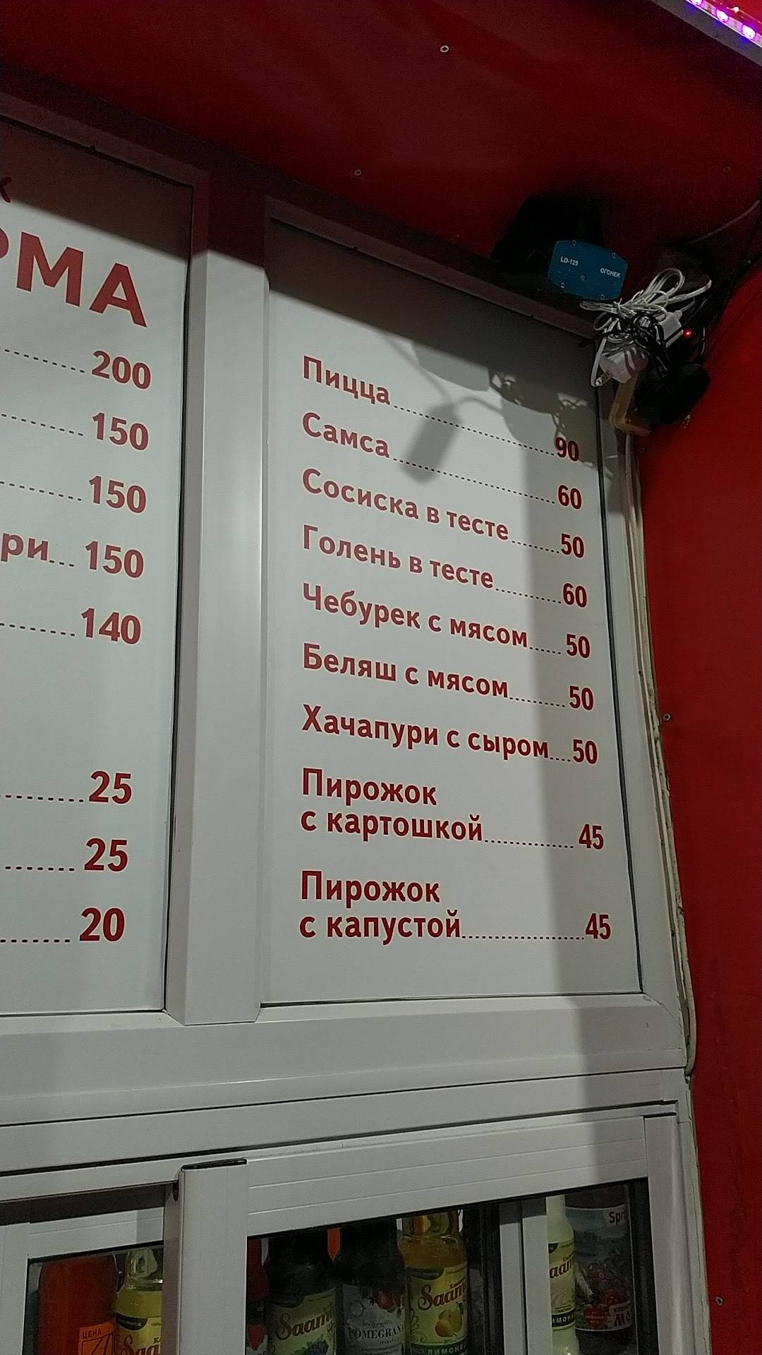 Сабыр меню