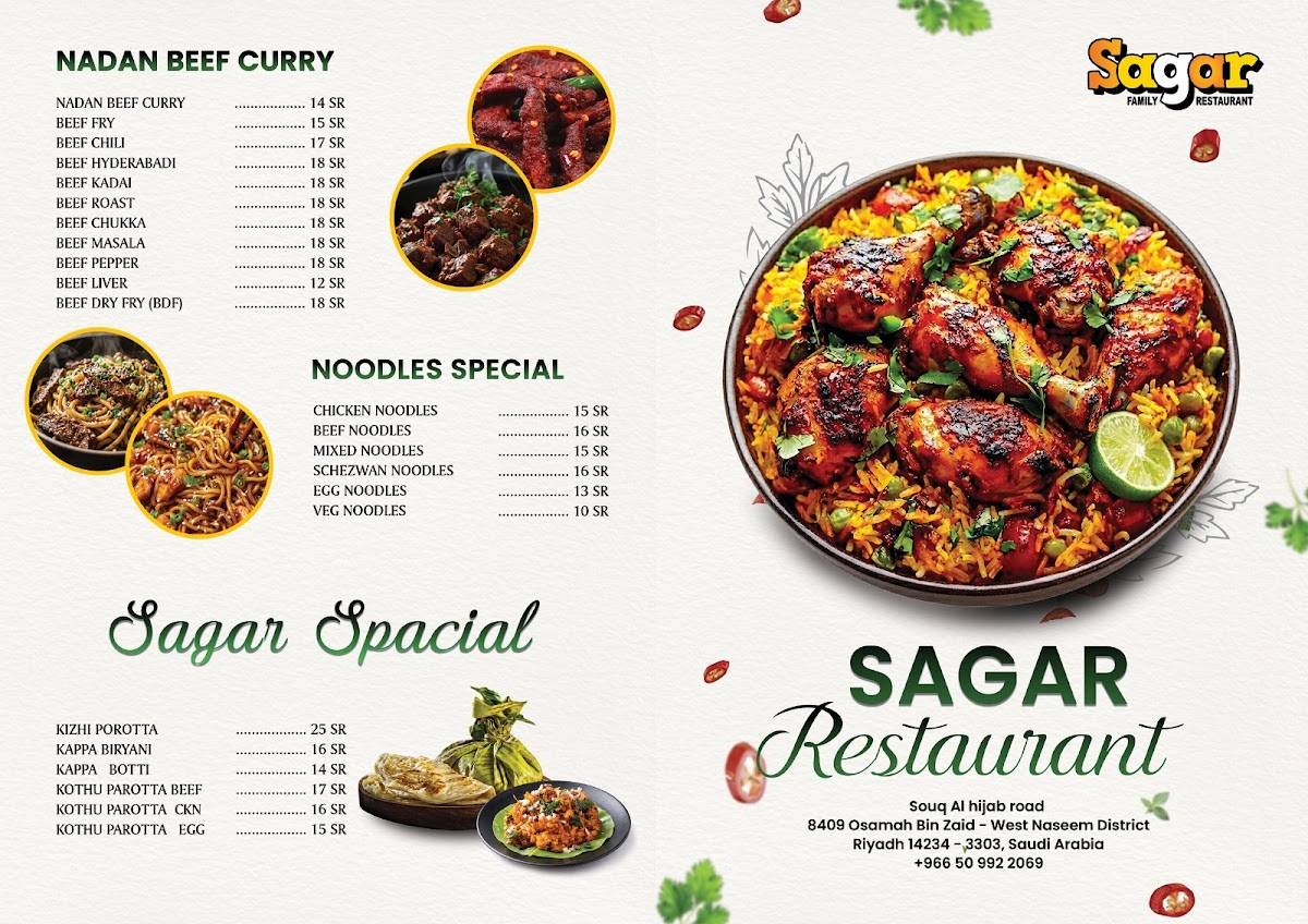Sagar restaurant меню