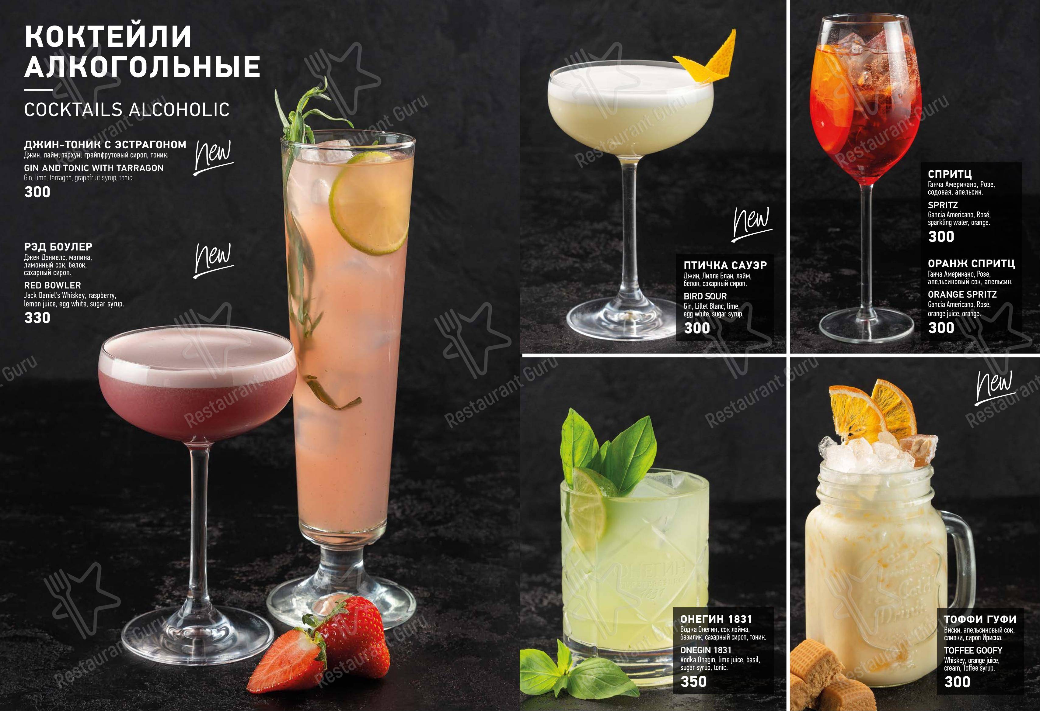 Меню ресторана Bahroma