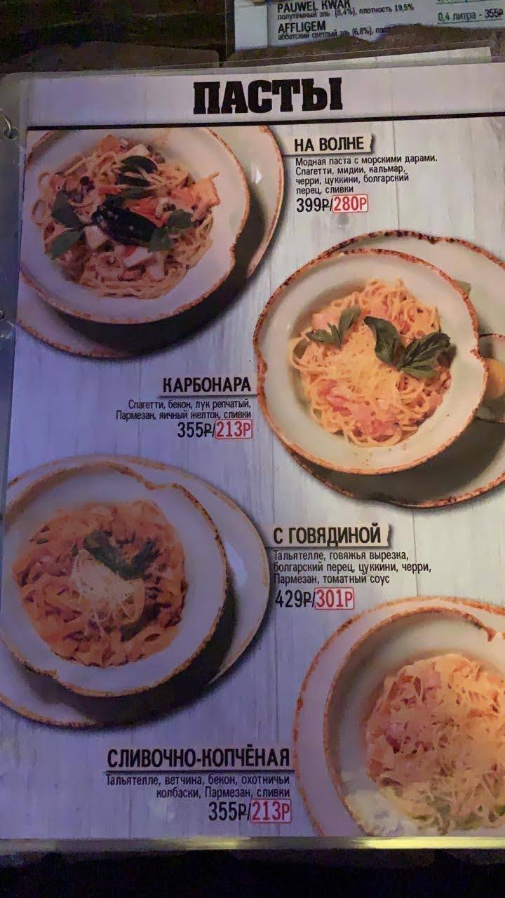 Beer House меню