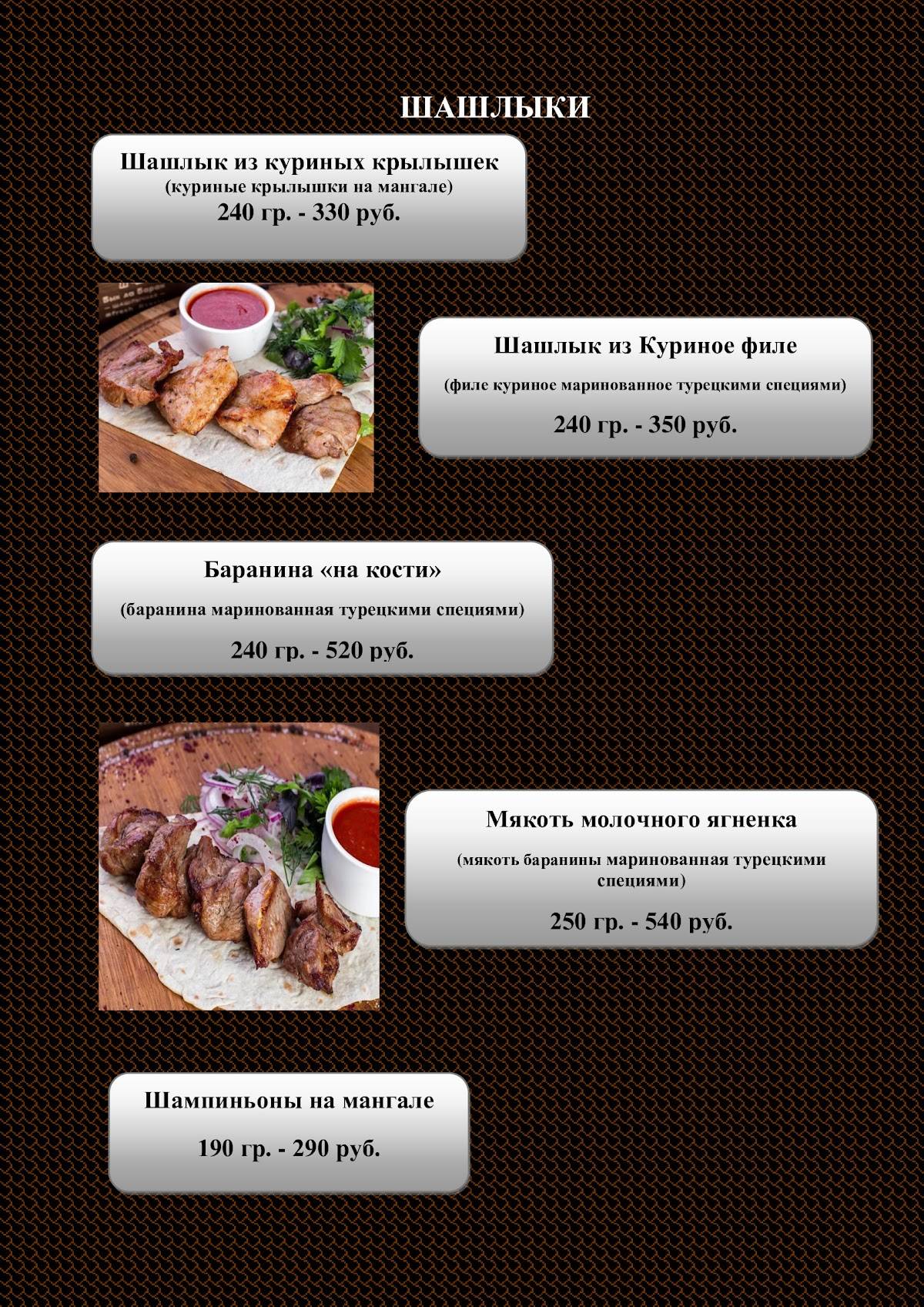 Камелот меню