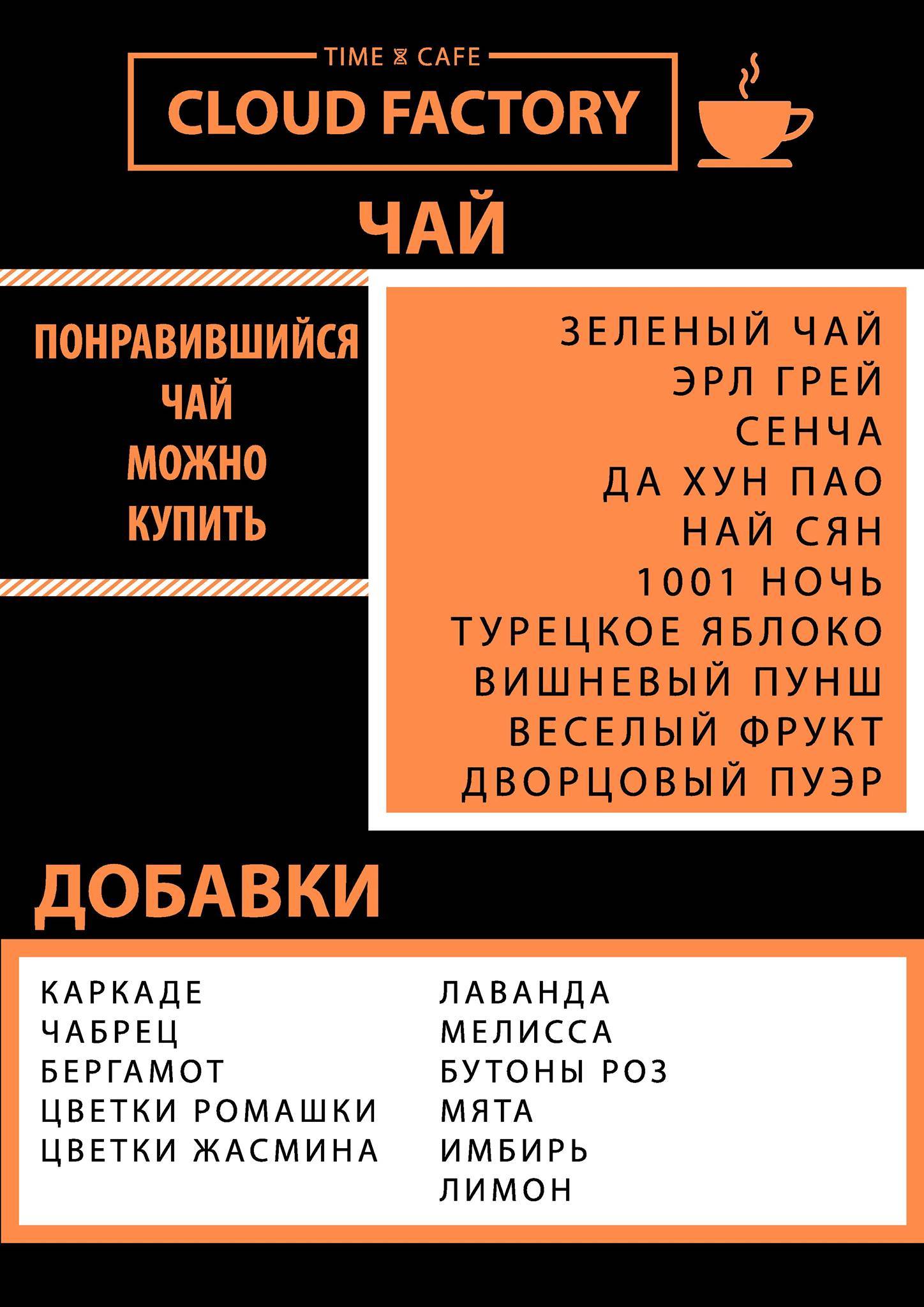 Cloud Factory меню