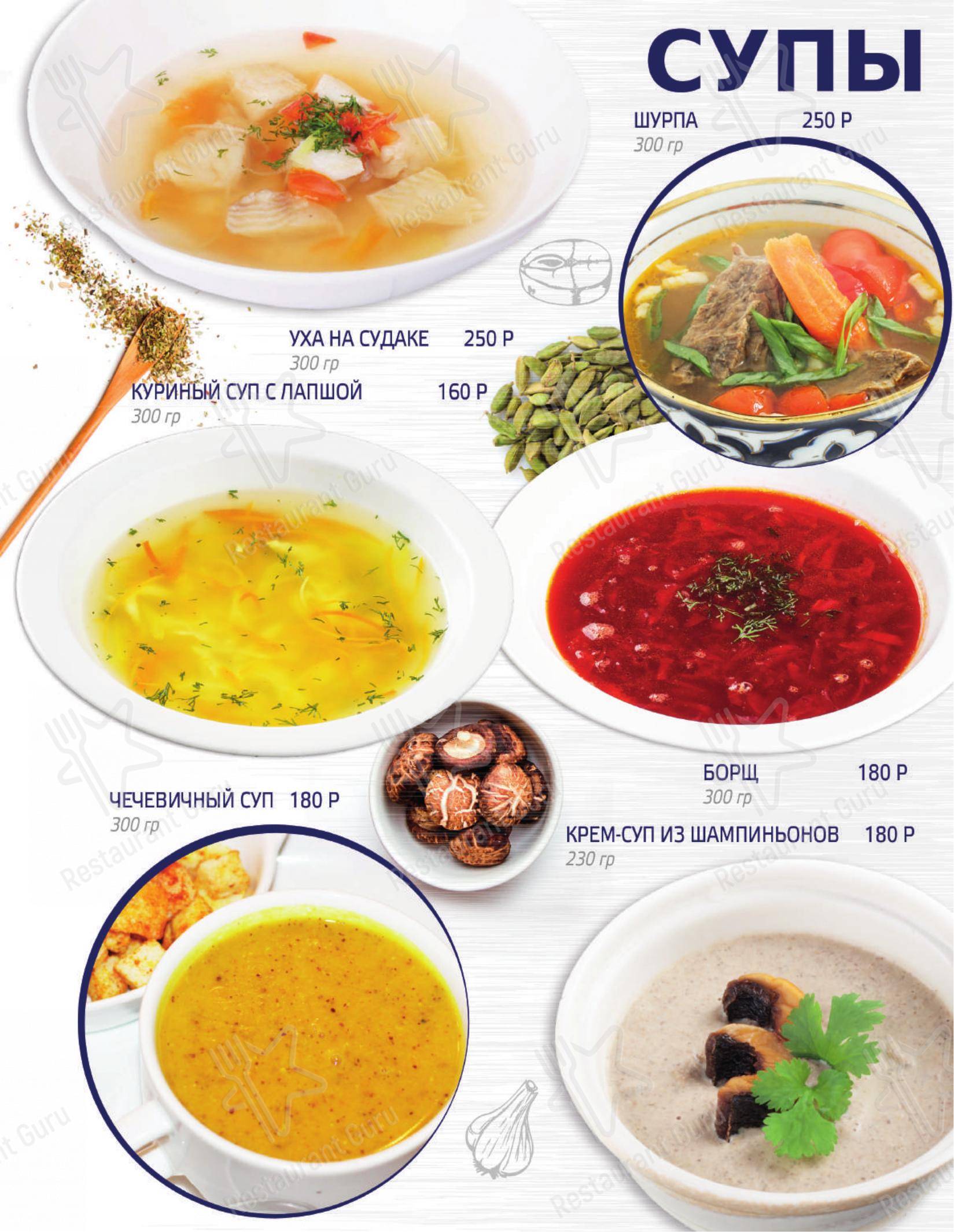 Меню клуба Король Гамбринус