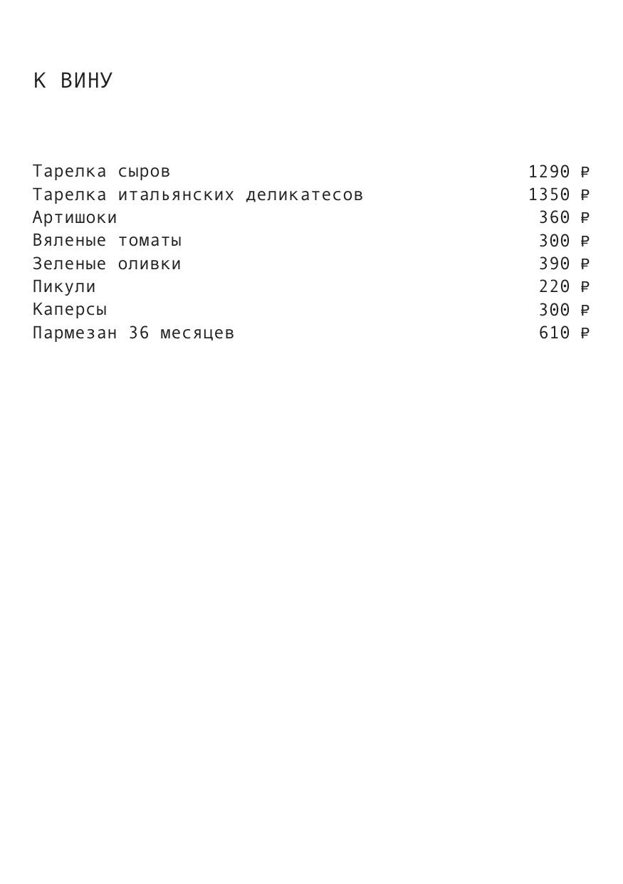 Лаванда меню
