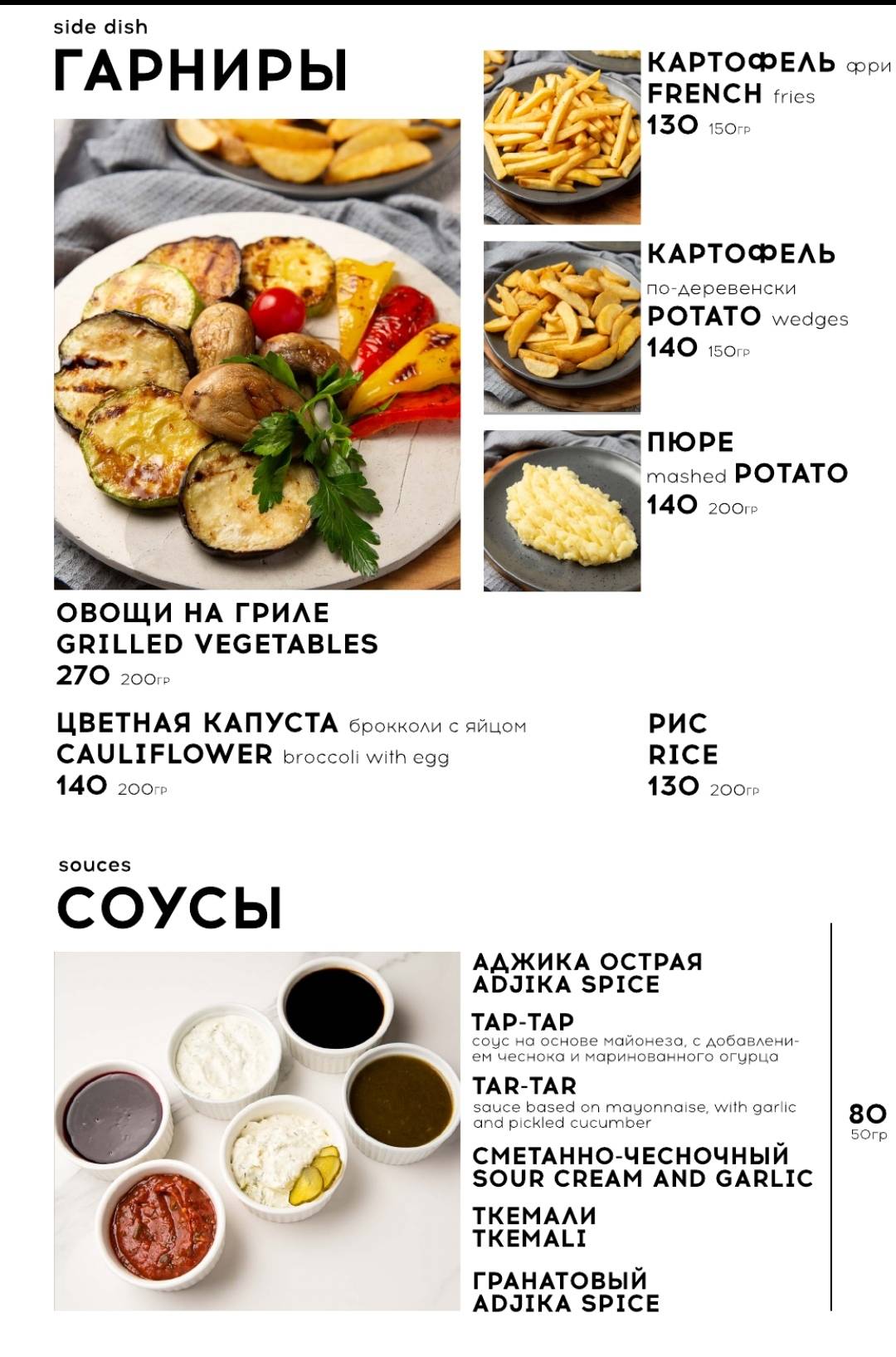 Лилия меню