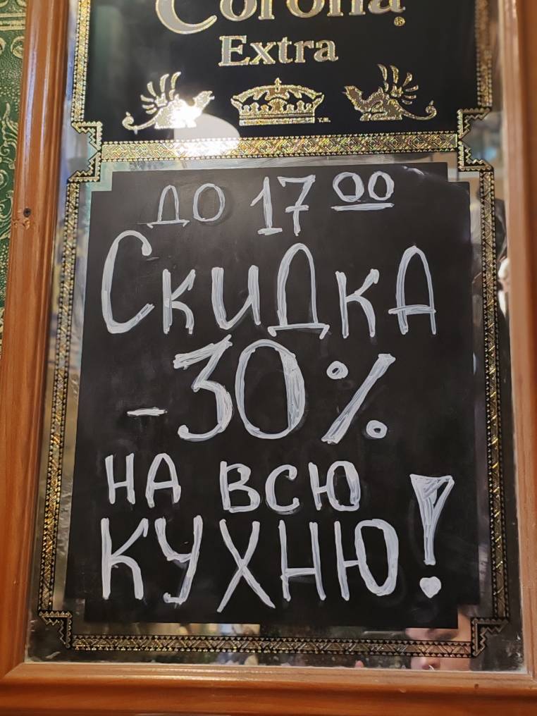 Молли Мэлоун меню
