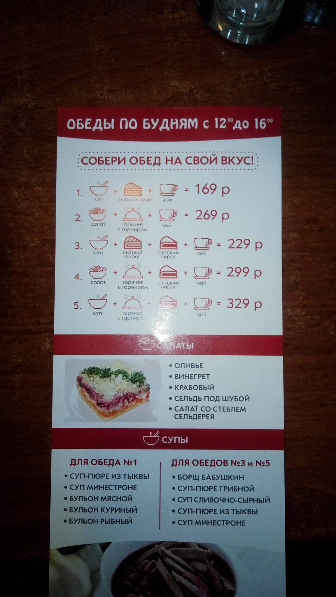 Пироговый дворик меню