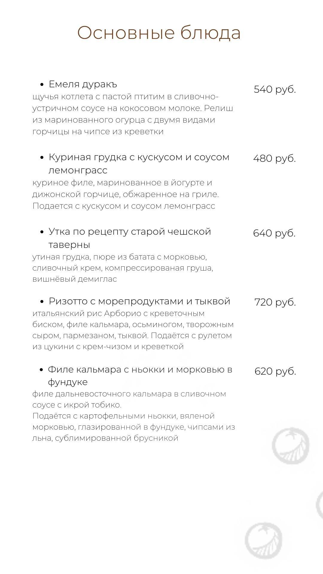 The Buddy Cafe меню