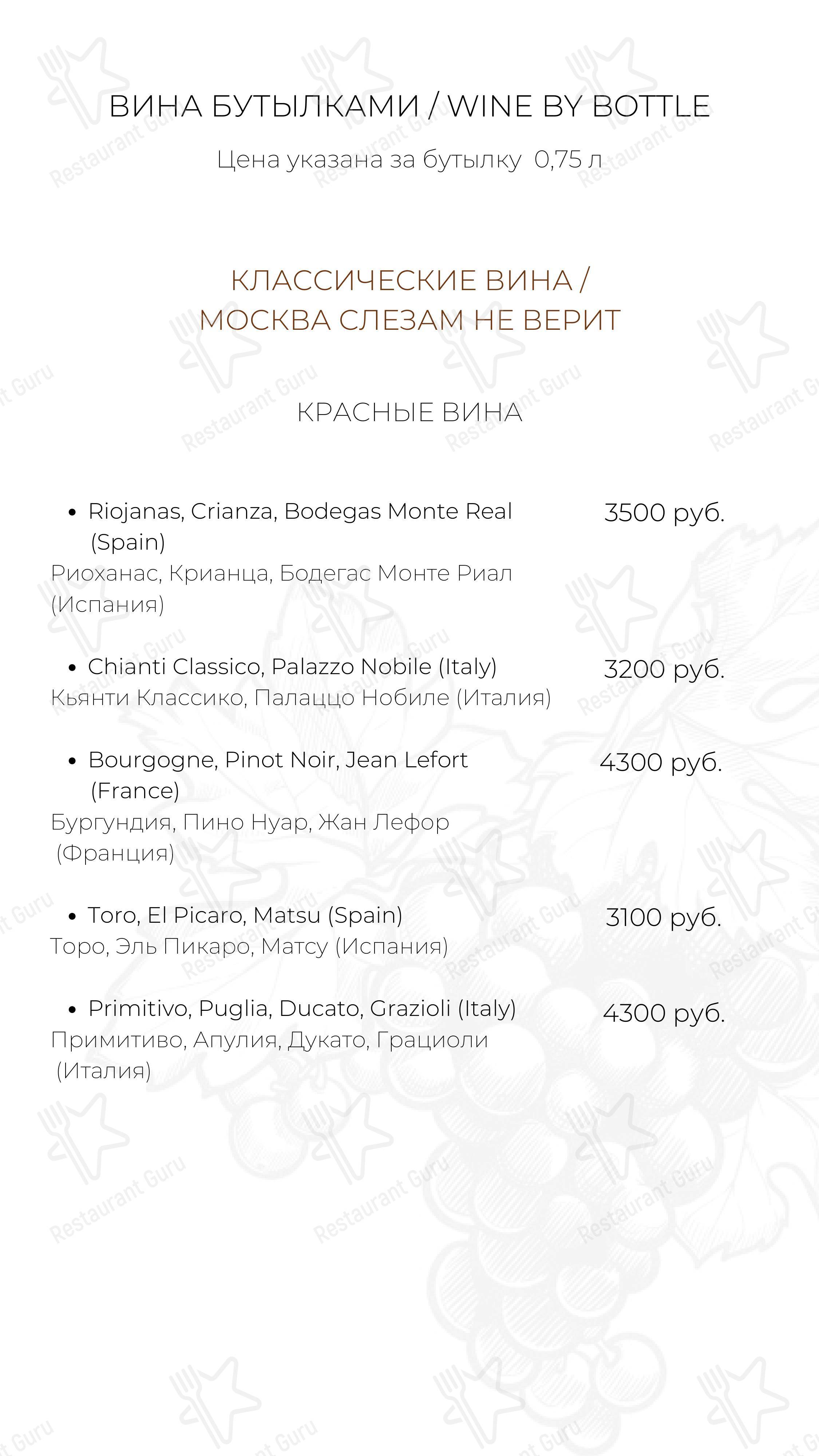 Взгляните на меню The Buddy Cafe