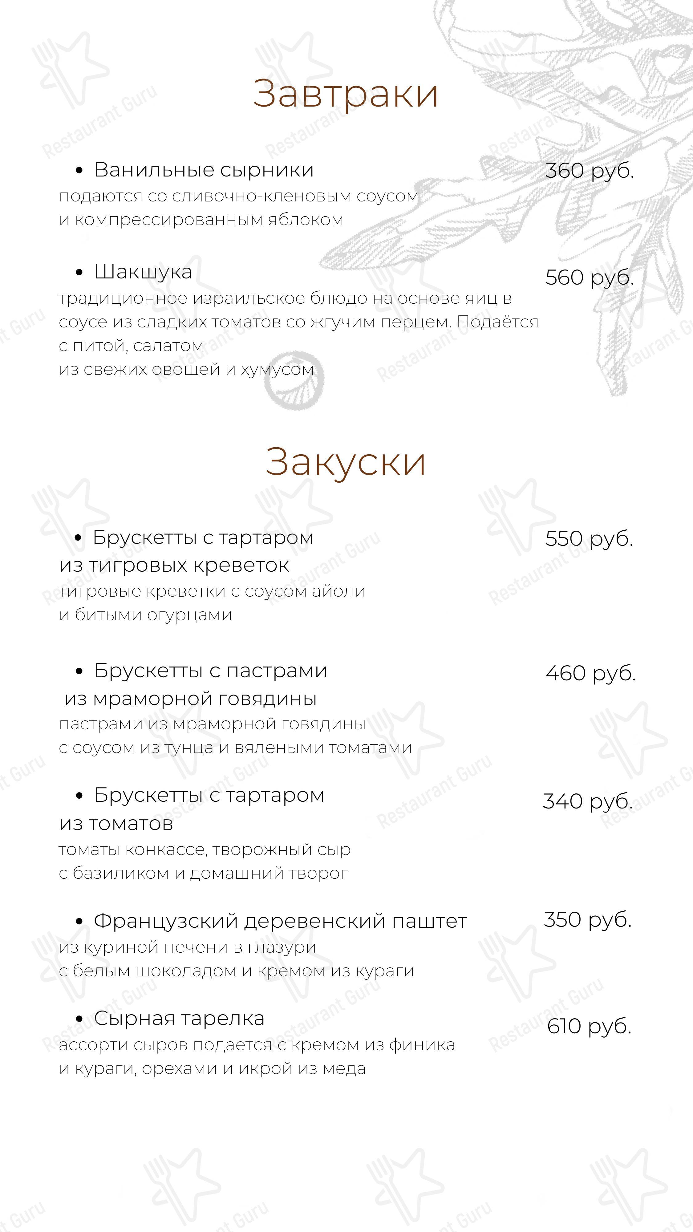 Меню The Buddy Cafe - еда и напитки