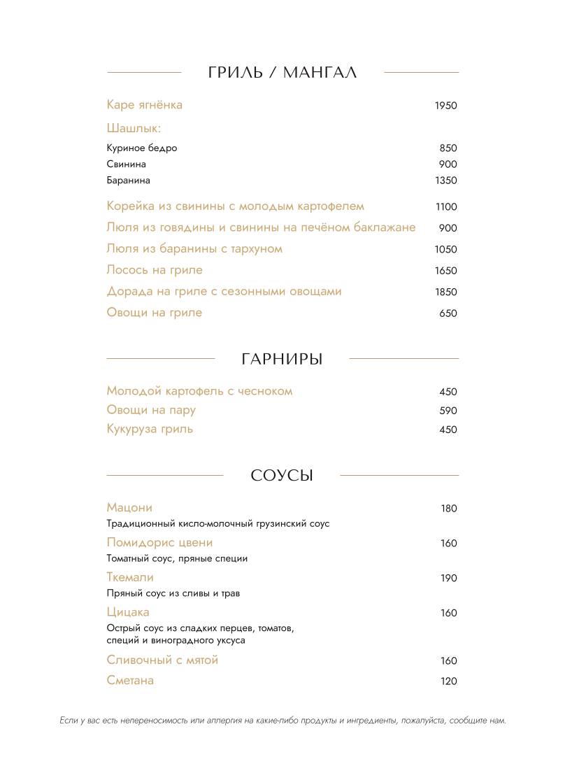 Vakh меню