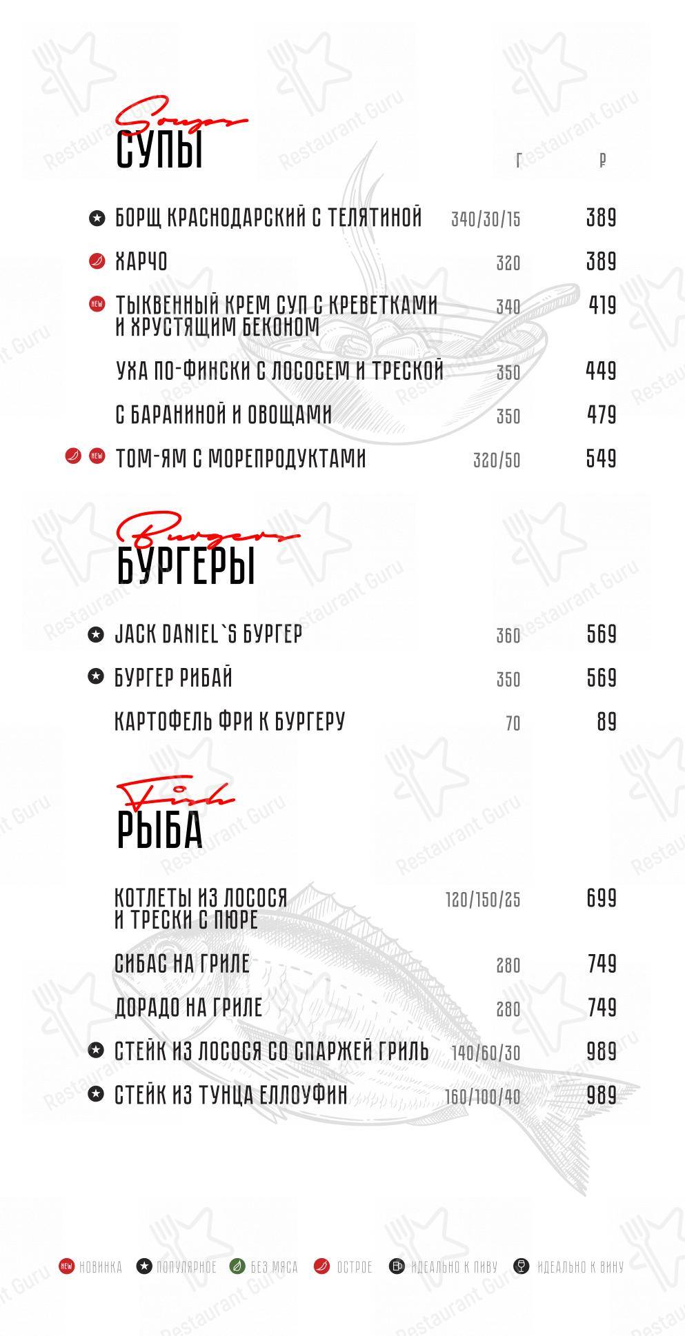 Меню для посетителей ресторана Явмясо