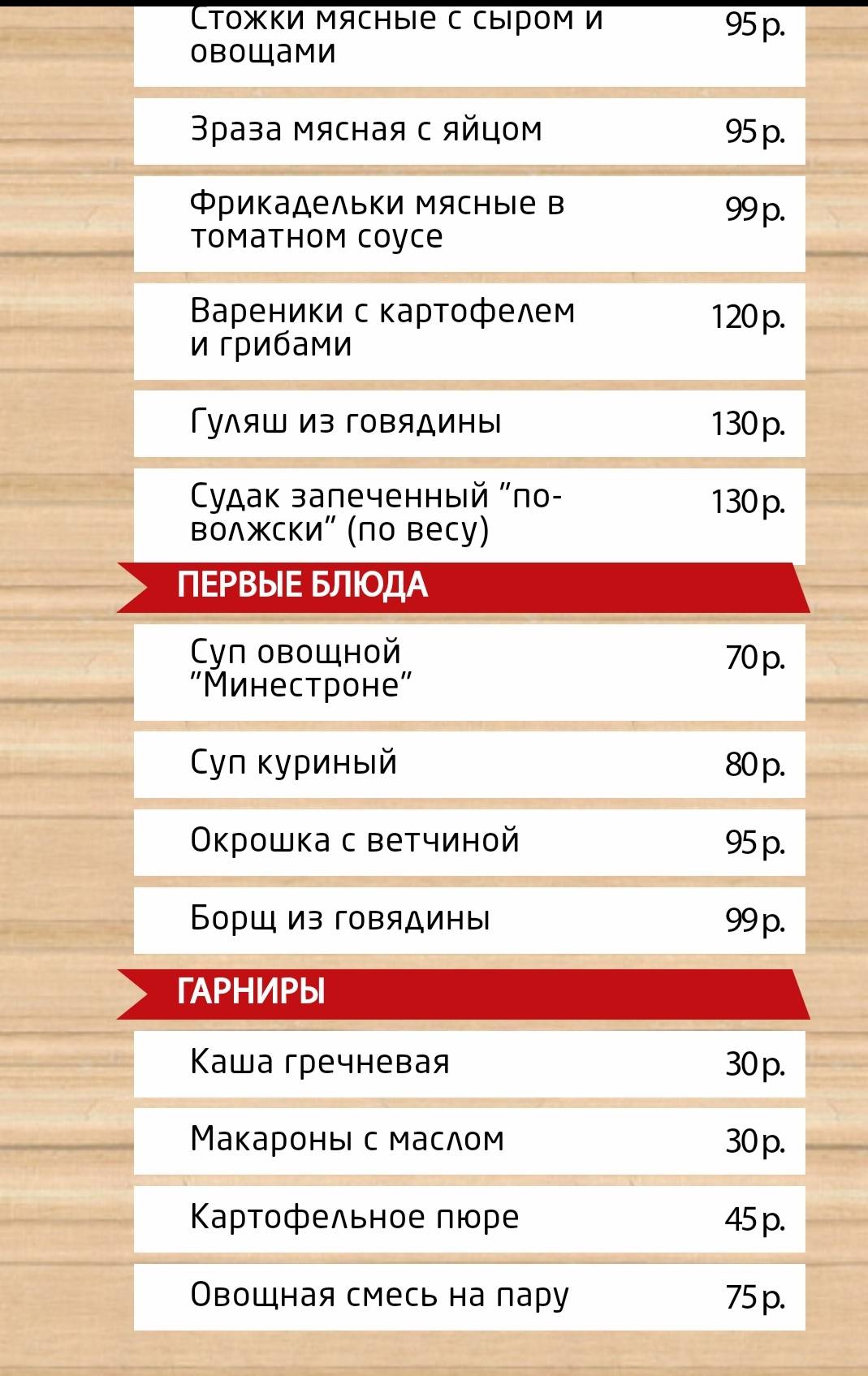 2 Перца меню