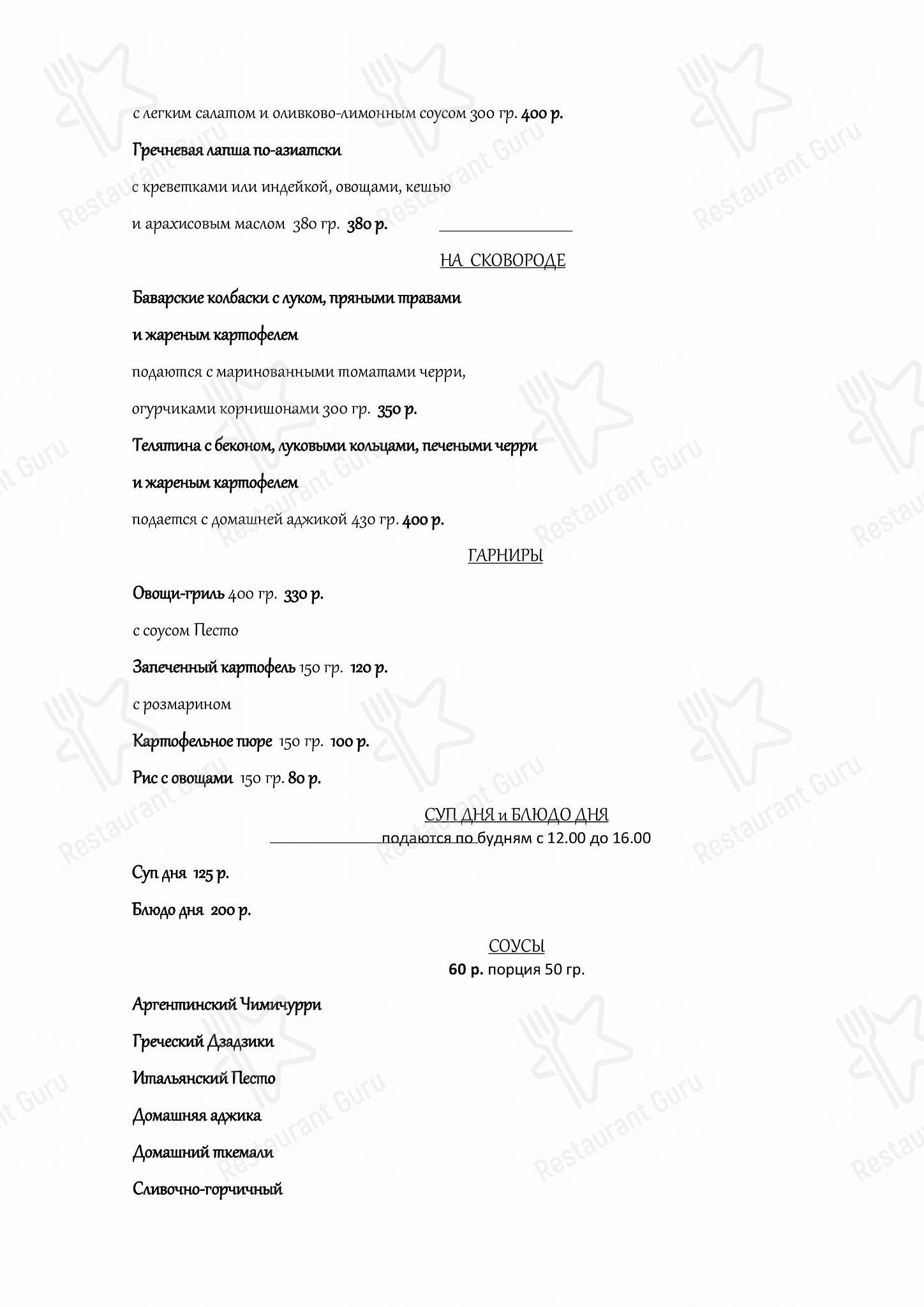 Детское кафе Сан-Ремо