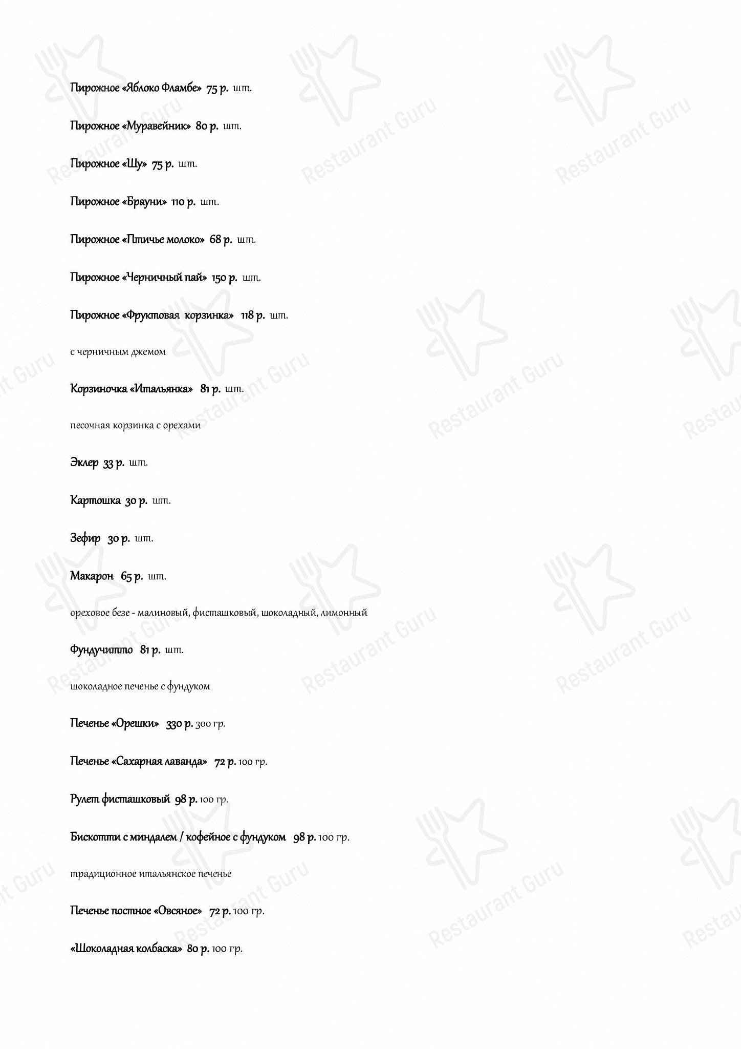 Детское кафе Сан-Ремо в Таганроге