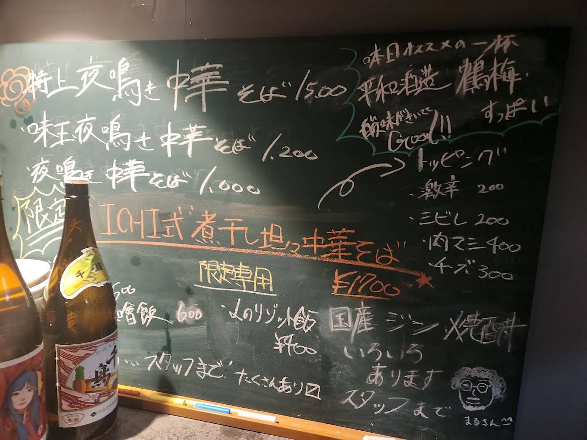RAMEN ICHI меню