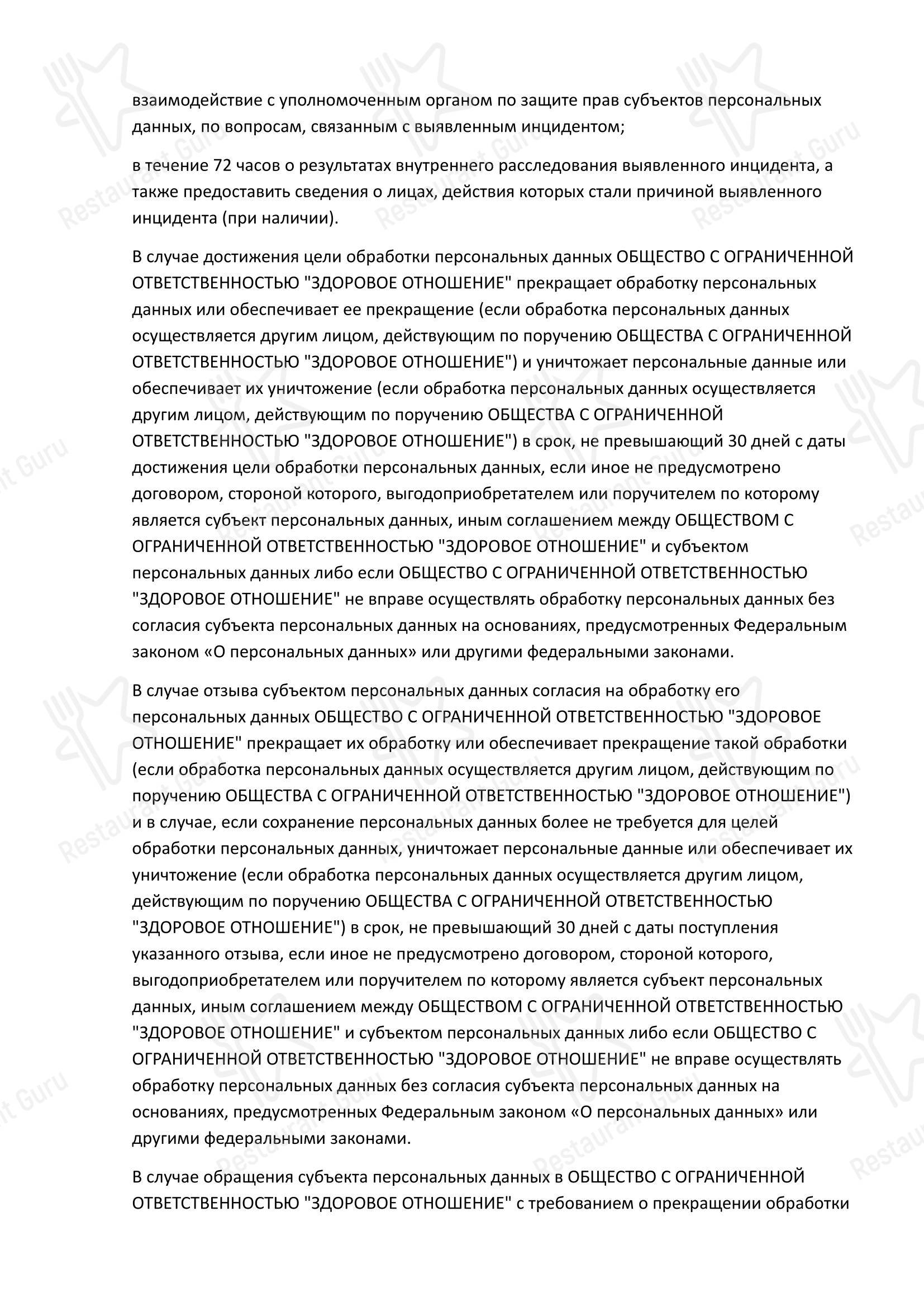 Меню напитков кафе Сезоны в Москве