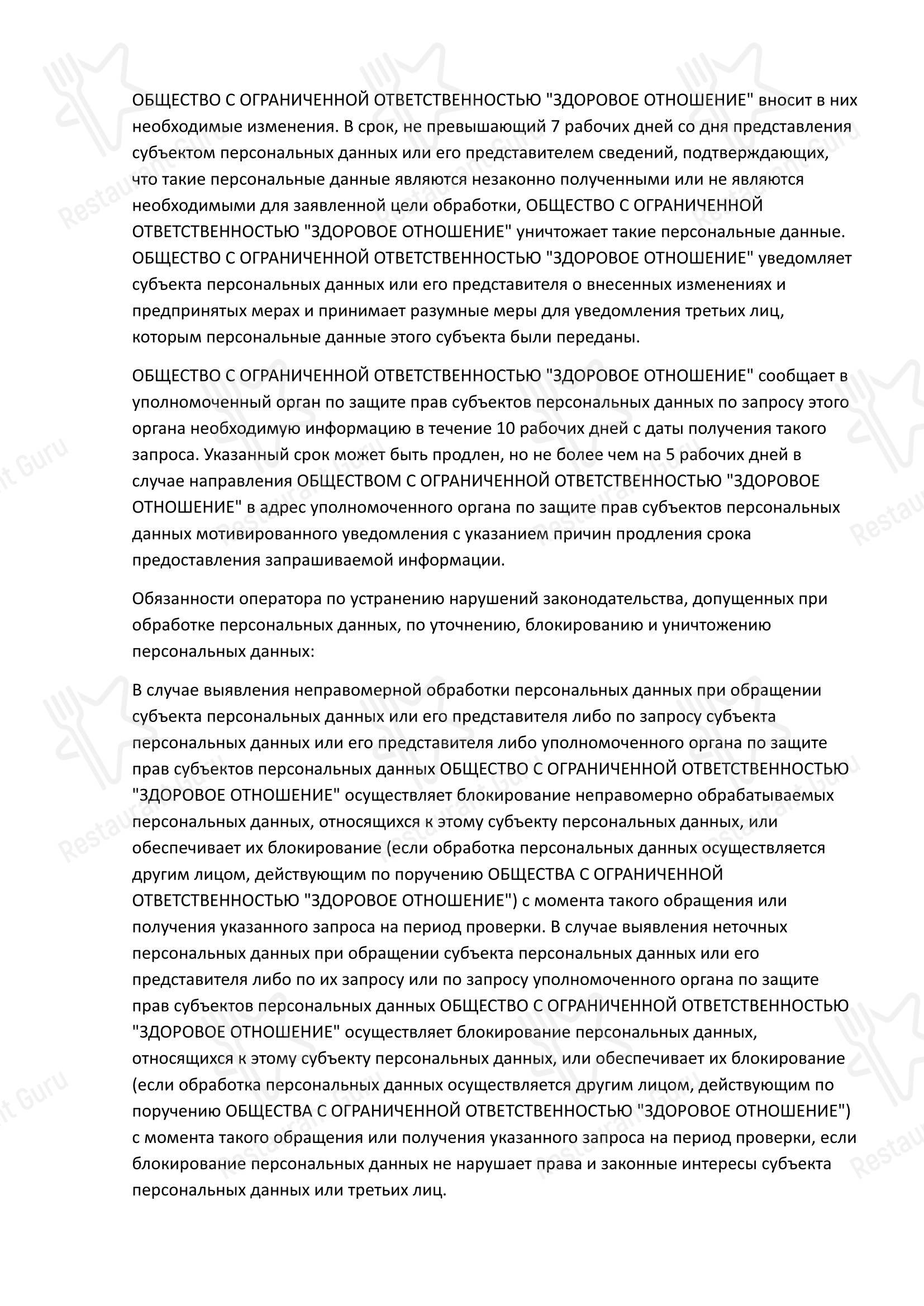 Меню напитков кафе Сезоны в Москве