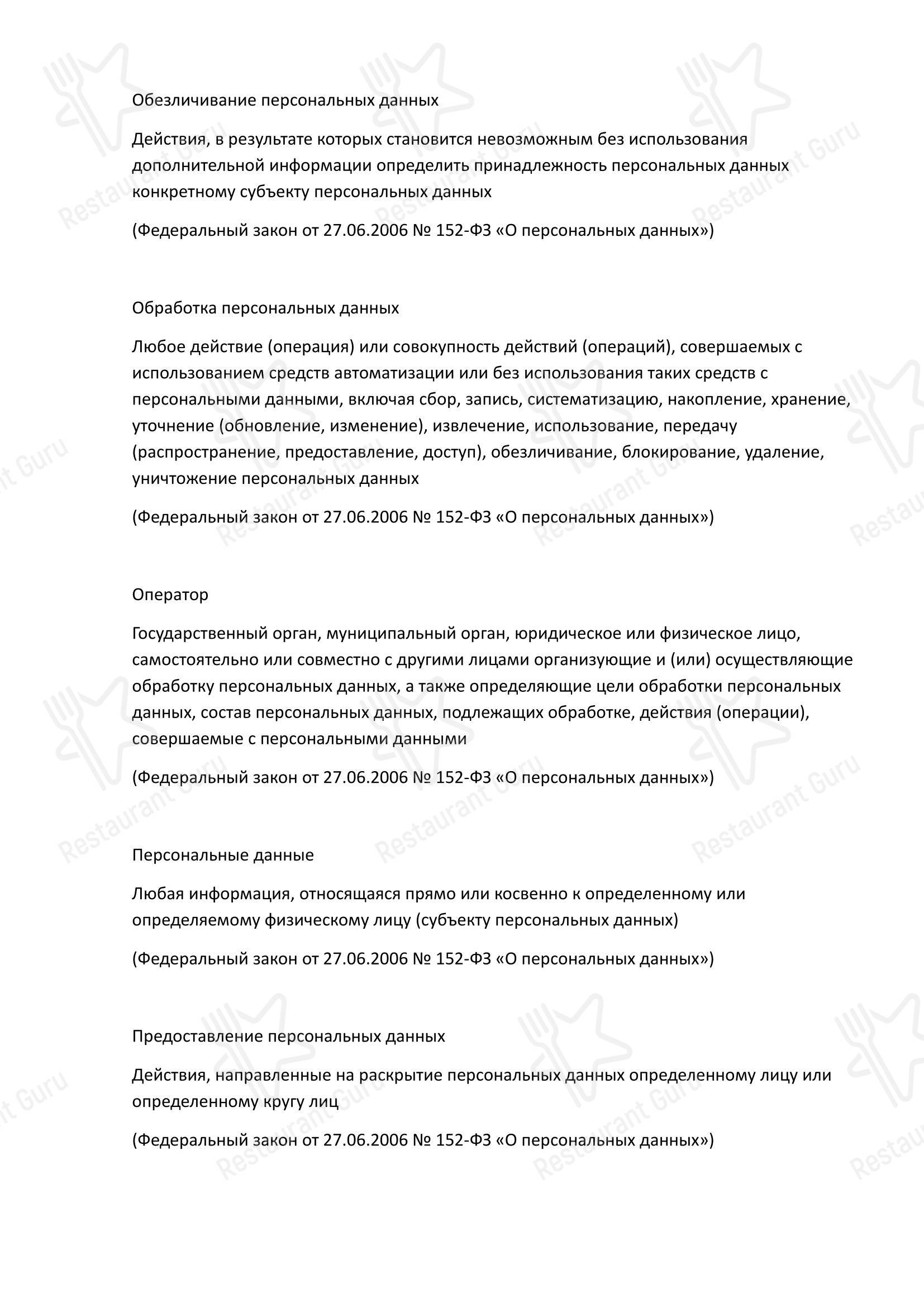 Меню напитков кафе Сезоны в Москве