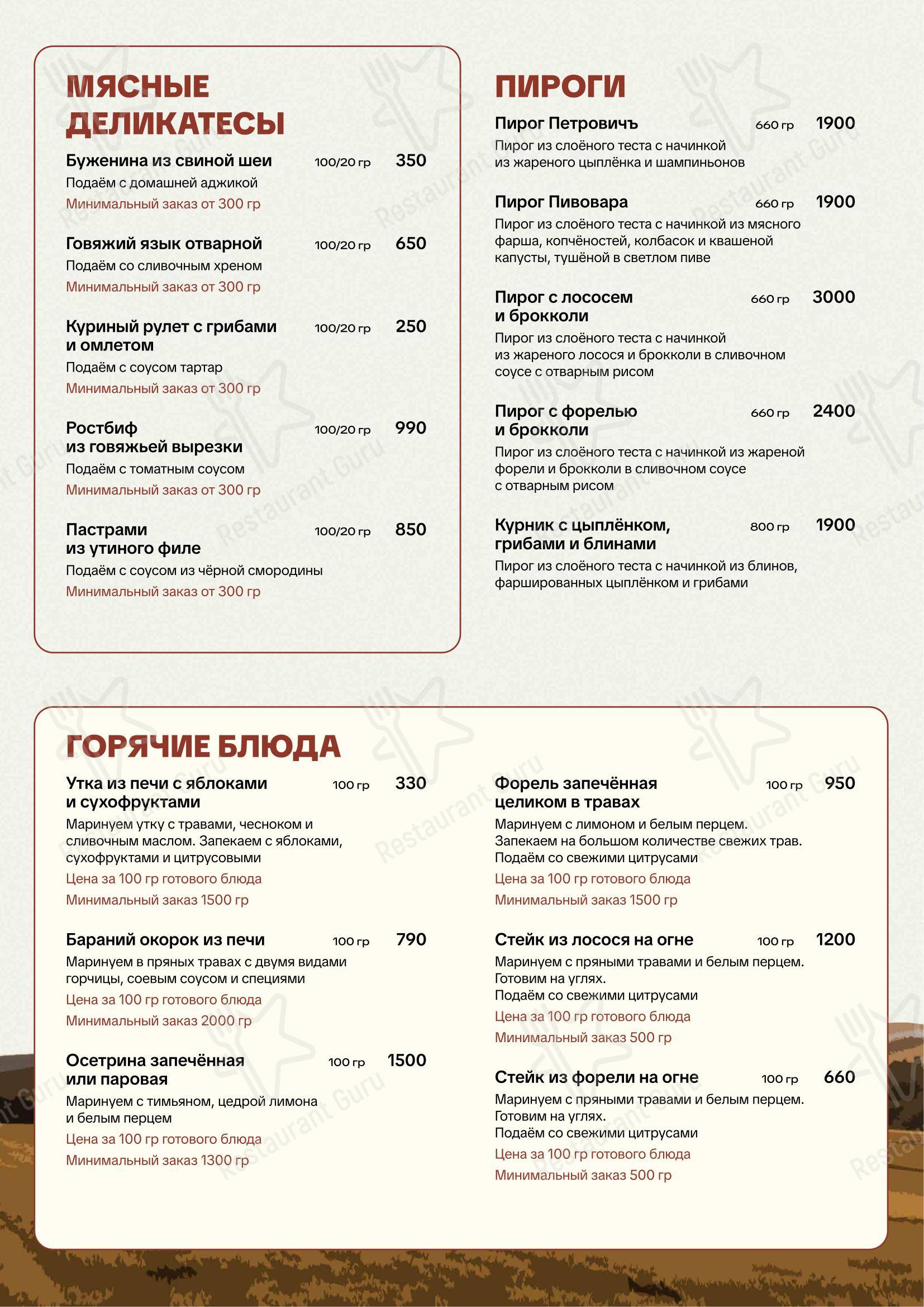 Семейный ресторан 
